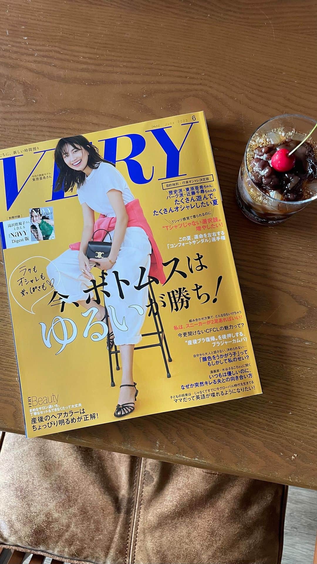 鈴木優美 のインスタグラム：「@veryweb.jp 6月号でwebの @gu_for_all_ 記事をチームVERYに取り上げていただきました📚 @nachamal さんありがとうございました😊 ( @yuiyuidayo ちゃんも) コツコツ書いているスナップや比較記事が、少しでも皆さんの役に立てたら嬉しいです🙇‍♀️💕 そして先輩ママのアイデアは本当に参考になりますね🙇‍♀️✨ パンツ企画、おしゃれライターさんのスニーカー企画、読者スナップ企画など盛り沢山な今月の @veryweb.jp もあとわずか！ ぜひご覧ください✨ . そして先日急性中耳炎となった娘は一週間ぶりに登園、そして今日もこの後耳鼻科へ。 (久しぶりに40度越えの体温計を見て、こちらが冷や汗でした💦) そんな束の間の一息。 甘いものが好き、最近和スイーツが好きです🍡 . . . . . . . . . . #very6月号 #雑誌very #veryweb #gu #guカーゴパンツ #比較 #小学生ママ #幼稚園ママ #最近のブーム #あんみつ #笑」