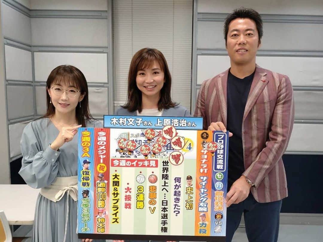 木村文子のインスタグラム