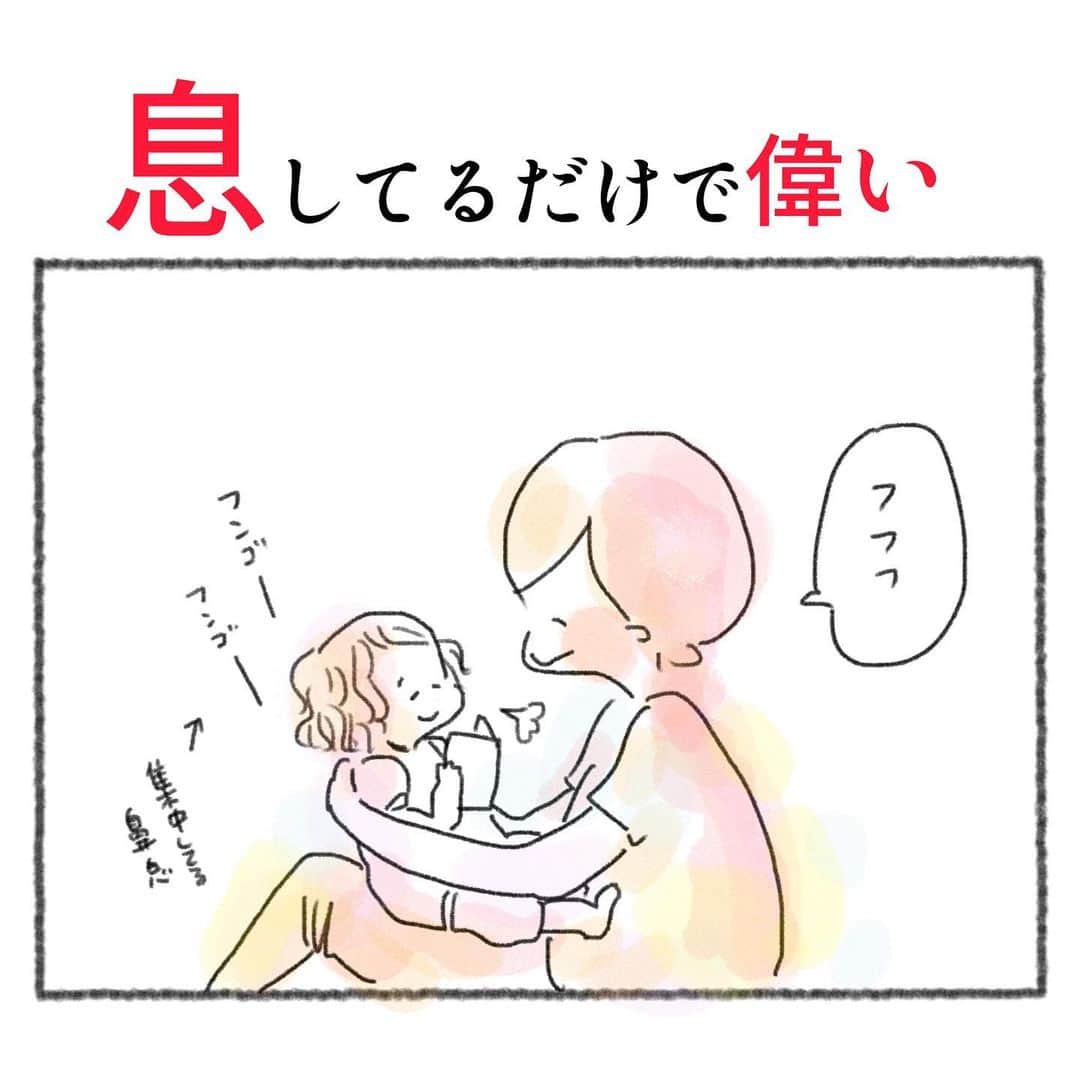 uta saitoのインスタグラム：「もう充分です  #育児日記 #2歳 #子育て  #子育てママ #育児日記 #ステップファミリー」