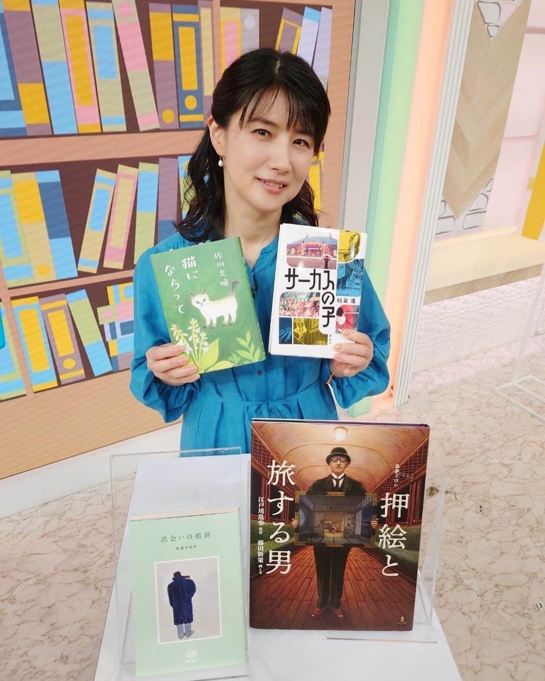 中江有里のインスタグラム：「ひるまえほっとのブックレビューでした。  今日ご紹介した本はリンク先にも。 ストーリーズ、ハイライトからご覧ください。  #中江有里  #ブックレビュー #ひるまえほっと」