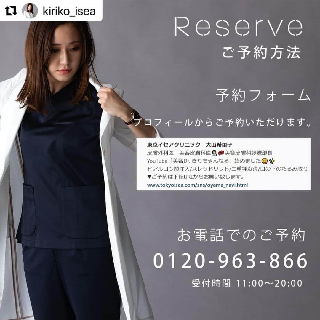 東京イセアクリニックさんのインスタグラム写真 - (東京イセアクリニックInstagram)「▶︎▷▶︎ #目の下のたるみ取り（脂肪） #下眼瞼脱脂術  ▼執刀医 Dr. 大山希里子　@kiriko_isea   ▼詳細  Before・・・術前 After ・・・1か月後  \\イセアの考え// 脂肪注入を行わず美しく仕上げること  -脂肪注入が不必要だと考える3つの理由- ①費用が余計にかかってしまう 脂肪注入の費用がプラスされ患者様の金銭的な負担が増えてしまいます。  ➁無駄なダウンタイムがかかってしまう 注入する脂肪を採取する太ももやお尻などに余計なダウンタイムを生じてしまいます。  ➂感染のリスクなどの可能性が上がってしまう 定着しなかった脂肪が壊死し、しこりになってしまいます。また感染症のリスクも増えてしまいます。  【施術の詳細】 🕐手術時間 ・・・約1時間 👁ダウンタイム・・・約1週間 📆完成まで ・・・約3か月 🏥術後の通院　・・・2回（1ヶ月検診、3ヶ月検診）  【下眼瞼脱脂術とは？】 目の結膜部分（アッカンベーをしたときに出る赤い粘膜部分）から、目の下の膨らみの原因となる脂肪を取り除く施術です。  【こんな方におすすめ！】 ✔️目の下のたるみを改善したい方 ✔️目の下の膨らみが気になる方 ✔️目の下のクマが気になる方  【保証について】 ・再手術無料保証 効果に満足いただけなかった場合、6ヶ月間無料で再手術を受けていただける保証制度です。  【リスクについて】 凹み、くぼみ、感染、左右差が生じる、小ジワや皮膚のたるみが目立つ可能性  ---------------------------  ▫️術名 下眼瞼脱脂術 ー目の下のたるみ取り（脂肪）  ▪️料金 両目　295,000円(税込) (麻酔費・痛み止め費・再施術費込み)  ⏩目の下のたるみ治療だけの 症例写真やお役立ちコンテンツを毎日更新！ 『　@menoshita_isea　』 ご質問がある方はお気軽にDMして下さい🙋‍♂️  #目の下のたるみ #目の下のクマ #目の下のたるみ取り #目の下のたるみ治療 #目の下クマ治療 #目の下のクマたるみ治療 #下眼瞼脱脂術 #イセアの目の下のたるみ治療 #経結膜法 #下眼瞼除皺術 #下眼瞼脱脂＋除皺術 #ハムラ法 #美容クリニック #美容整形 #目の下 #目の下の改善 #目の下のクマ改善 #目の下のふくらみ取り #目の下のふくらみ #目の下の脂肪 #目の下整形 #東京イセアクリニック #イセア #ISEACLINIC #吉種克之 #鈴木知佳 #大山希里子」6月5日 15時25分 - iseaclinic