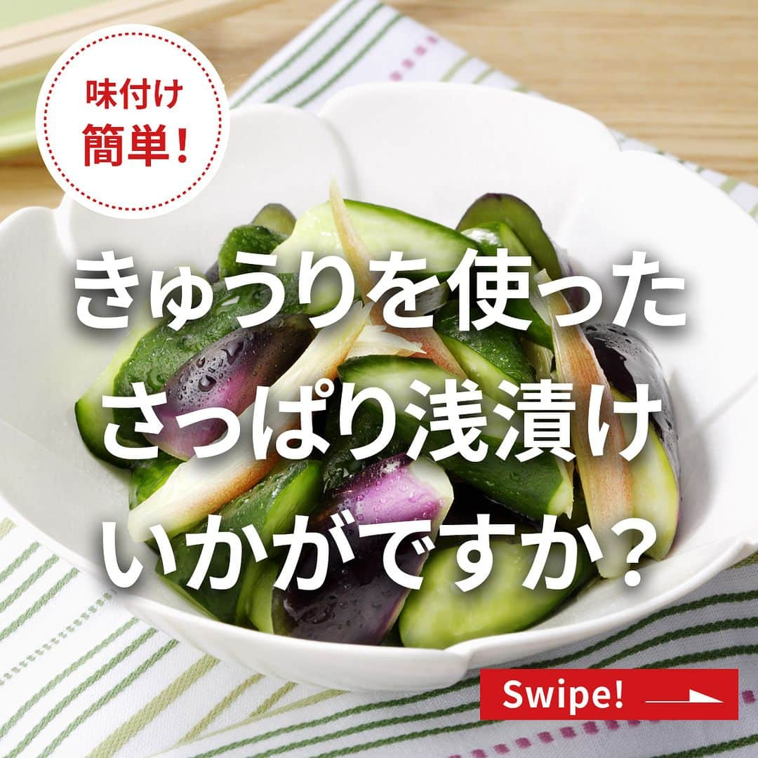 エバラ食品のインスタグラム