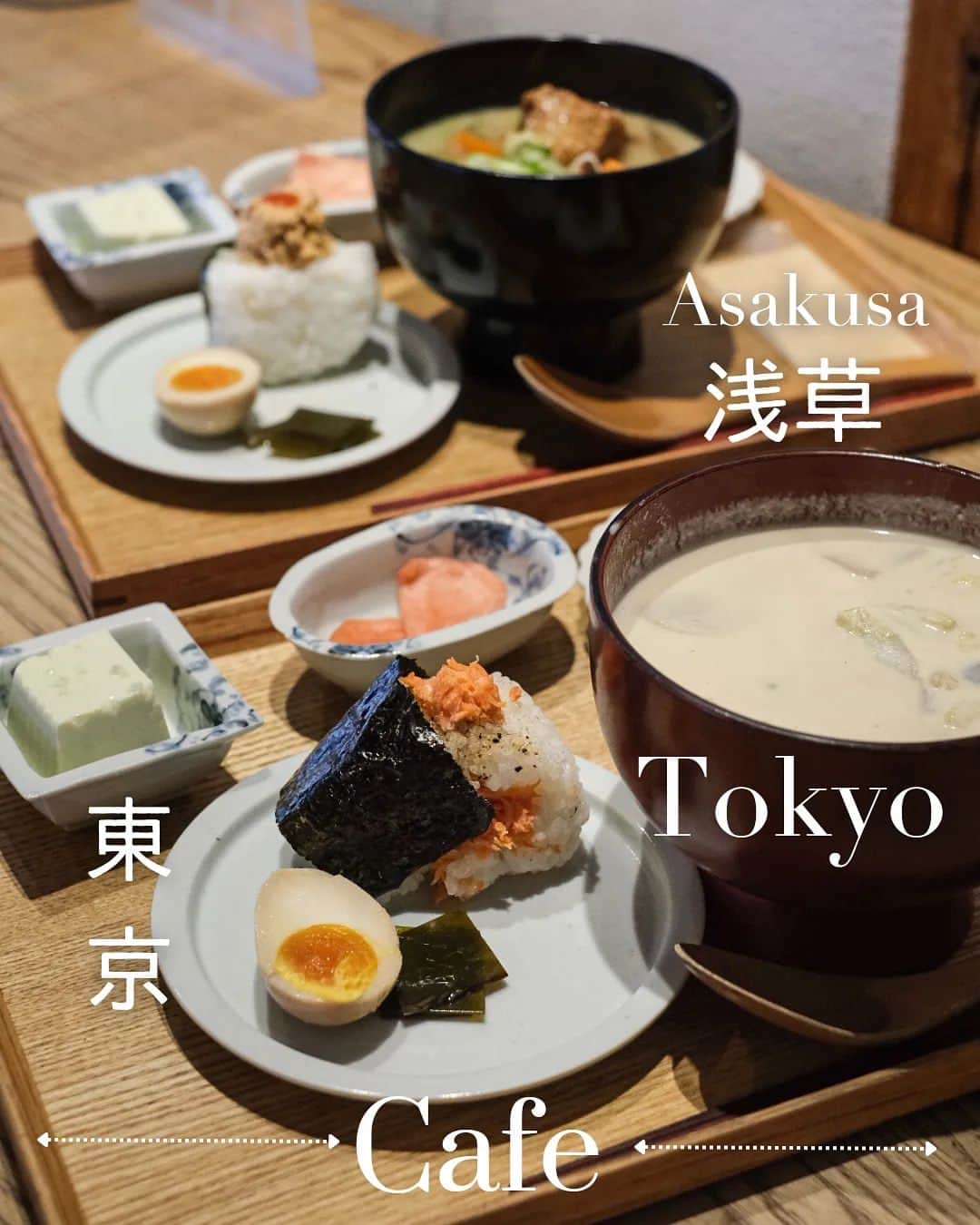 Erinaのインスタグラム：「This place is beyond adorable, serving a delightful Onigiri + Miso Soup set🍱  We ordered the -Tonjiru set  -Soy Milk Miso soup.   Both soups were packed with an abundance of seasonal veggies and came with a charming assortment of side dishes to enhance the experience.  The flavors were perfectly balanced, evoking a sense of nostalgic bliss.  What makes this place even more wonderful is their early opening time! Unlike most cafes and restaurants (excluding chain establishments), which typically open at 11 am, this gem welcomes early risers with open arms.  _____________________ Addresa: 1 Chome-7-5 Asakusa, Taito City, Tokyo 111-0032, Japan  Trading hours: 9am -3 pm _____________________」