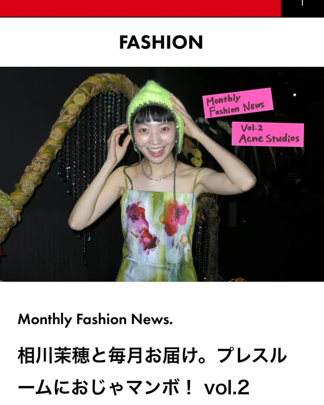 相川茉穂のインスタグラム：「@girlhouyhnhnm おじゃマンボ！ vol.2  @acnestudios 👀👀✨✨ https://girl.houyhnhnm.jp/fashion/monthly_fashion_news_vol2」