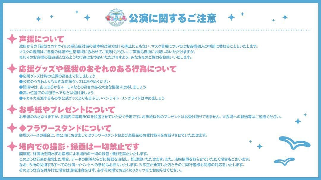 すとぷりさんのインスタグラム写真 - (すとぷりInstagram)「【🍓すとぷりからお知らせ🍓】  🍓今年！2023年の夏には...✨すとぷり初！✨  🍓すとふぁみ限定！ファンミーティングツアー開催決定！！✨✨  🍓お楽しみにっ！✨」6月5日 17時03分 - strawberryprince.info