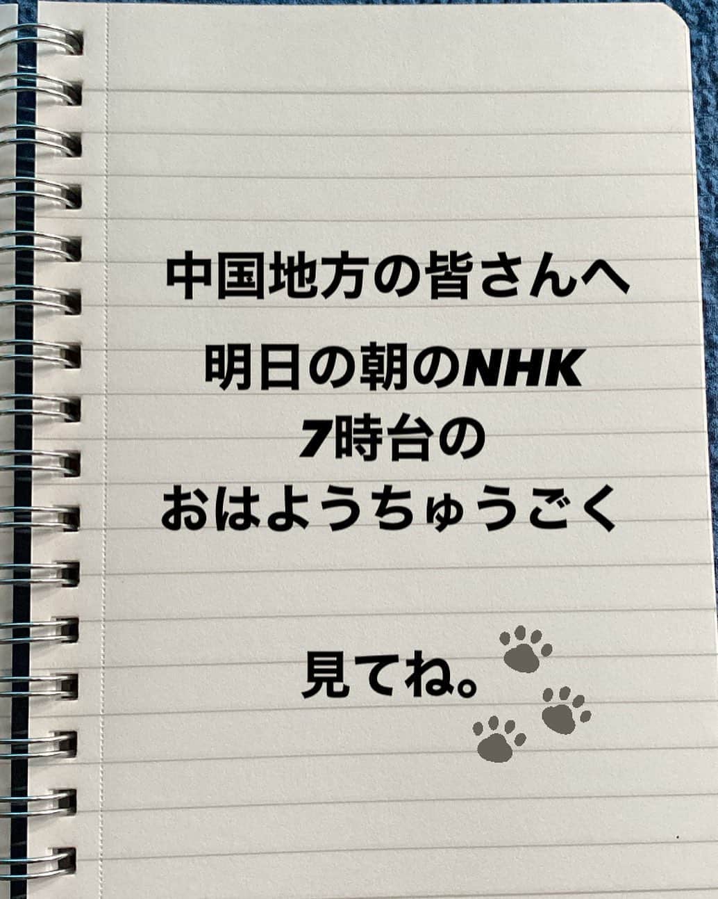 野本かりあのインスタグラム