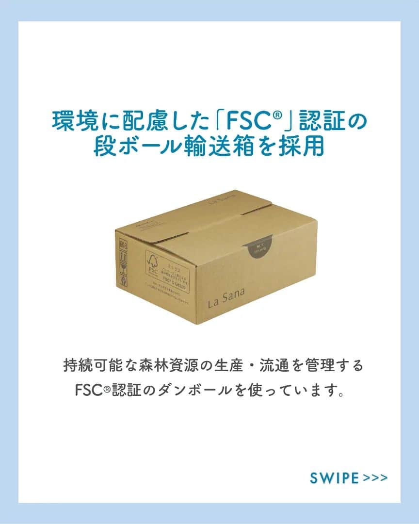 Premior（プレミオール）さんのインスタグラム写真 - (Premior（プレミオール）Instagram)「. 6月5日の今日は「世界環境デー」 日本では「環境の日」  環境保全について関心と理解を深めて、 啓発活動を図る日として制定されました。  ／ 今回は ラサーナ プレミオールの環境配慮の取り組みのひとつ「通販輸送箱」についてご紹介します！ ＼  ぜひSwipeしてcheckしてください♬  ラサーナ プレミオールはこれからも持続可能な社会の実現に貢献すべく、環境負荷の軽減に取り組んでまいります！  #ラサーナ #lasana #premior #プレミオール #ラサーナプレミオール #lasanapremior #おうちbeauty #世界環境デー #環境の日 #地球環境 #環境 #環境保護 #環境に優しい #環境にやさしい #環境にやさしい暮らし #環境を守る #環境保全 #エコ #エコ活動 #エコ生活 #自然 #自然環境 #オーガニック #輸送箱 #取り組み #サスティナブル」6月5日 17時00分 - premior_official