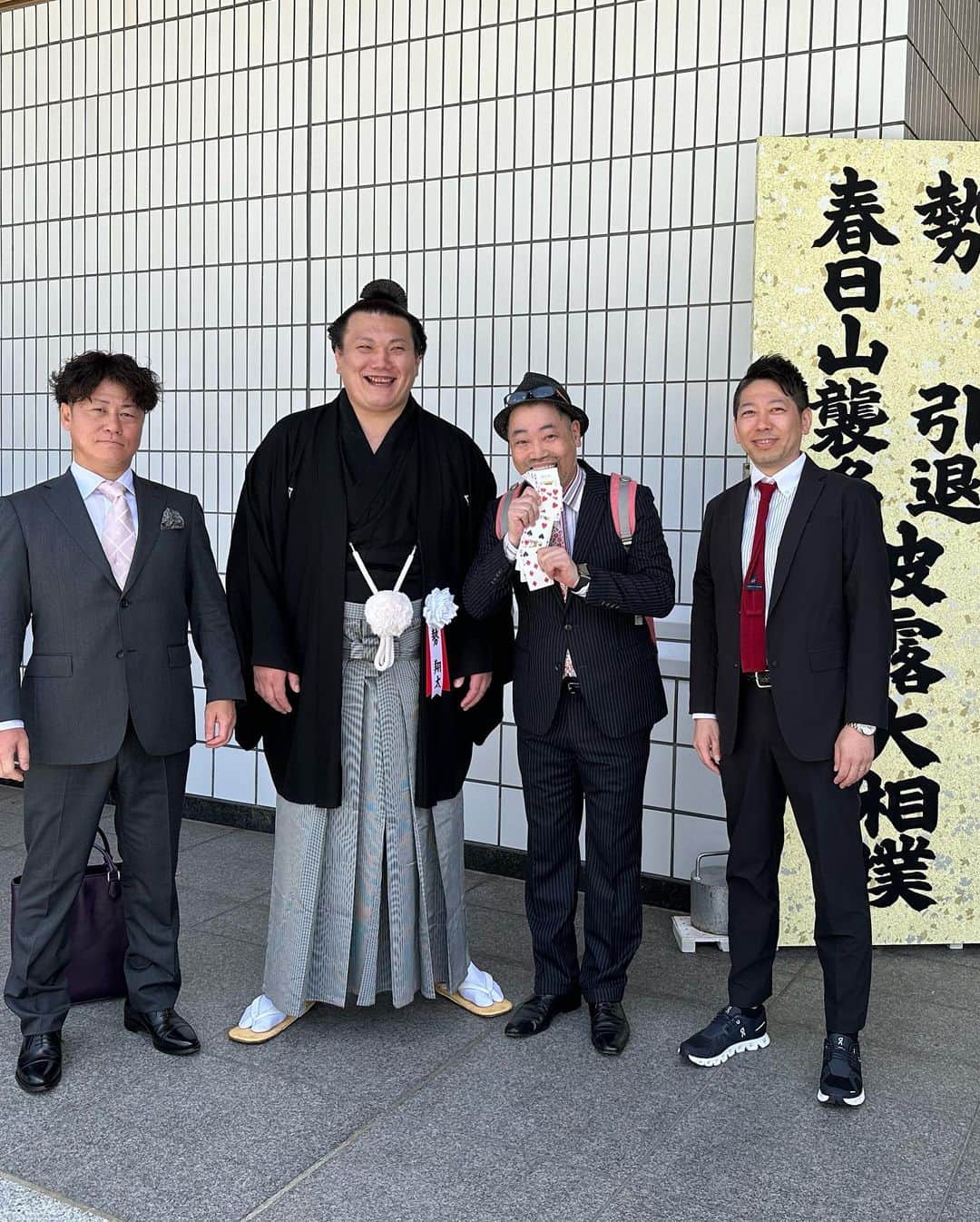 ふじいあきらのインスタグラム：「元勢関引退断髪式と春日山親方襲名披露式に参加してきました。初めて土俵に上がった割に気持ちは上がりませんでした。楽しかったです。」
