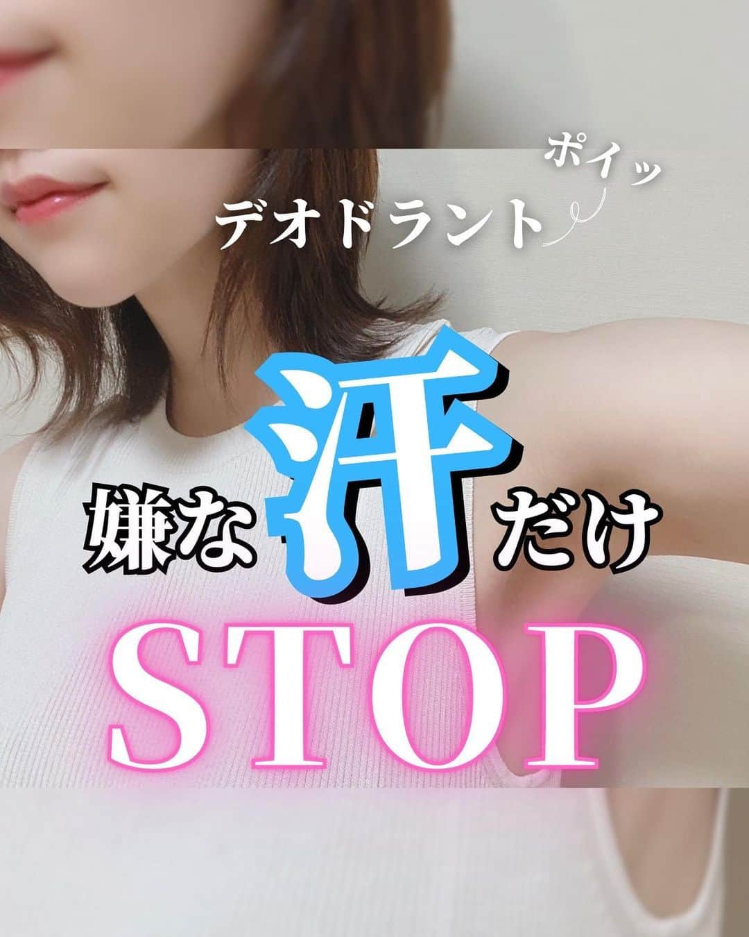 恵比寿フィラークリニックのインスタグラム：「拭いても拭いても出てくる汗、注射だけでSTOP✋ ボツリヌストキシンを注入する事で汗腺の動きを抑制し、汗の分泌を抑えます。  汗止め注射🌞20%オフSALE🌺 脇ボト　¥30,000→¥24,000(税込¥26,400) 足裏ボト　¥45,000→¥36,000(税込¥39,600) 手汗ボト　¥45,000→¥36,000(税込¥39,600)  ※SALEの有効期限は7月末まで  #フィラークリニック #ボトックス #ボトックス注射 #汗 #汗対策 #脇汗ボトックス #脇汗 #脇汗対策 #手汗 #手汗やばい #足汗 #足裏 #足裏角質ケア #足裏ケア #汗っかき #汗染み #汗染み防止 #ニオイ対策 #ワキ汗 #においケア #暑さ対策 #デオドラント #清潔感 #清潔感アップ #メンズ美容 #美容男子 #エチケット #夏ファッション #足の臭い #制汗剤」