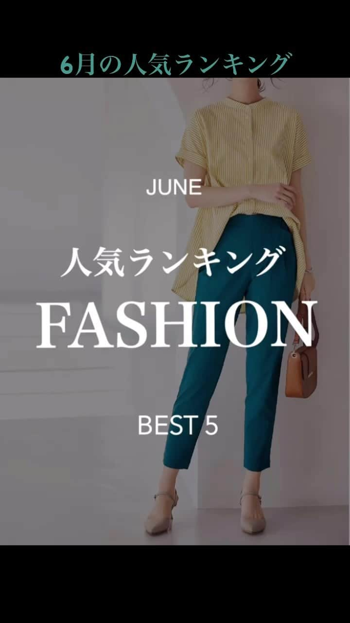 bellemaison_style(ベルメゾン) のインスタグラム：「* 〜6月のFASHION人気ランキング BEST5〜 　 6月は、雨が降ったり急に夏日になったり…天候の変化が激しい季節で、毎日のお洋服も迷いがちですね。 今月の人気ランキングは、夏に向けて気持ちよく過ごせるアイテムがたくさんランクインしてます⭐︎ 是非チュニック✔︎してみてね！ 　  ☞詳細は商品タグを tap  #hellojune  #6月 #今月もよろしくお願いします  #ファッションランキング  #ランキング  #stylenote #スタイルノート #naturalandstandard #ナチュスタ #ベルメゾン #bellemaison #ベルスタ#ootd #outfit #fashion #置き画 #大人コーデ #きれいめコーデ #キレイ目カジュアル #きれいめカジュアル #大人カジュアル #オトナカジュアル #大人シンプル #40代コーデ #アラフォーコーデ #ママコーデ #ママファッション  #冬コーデ #22aw」