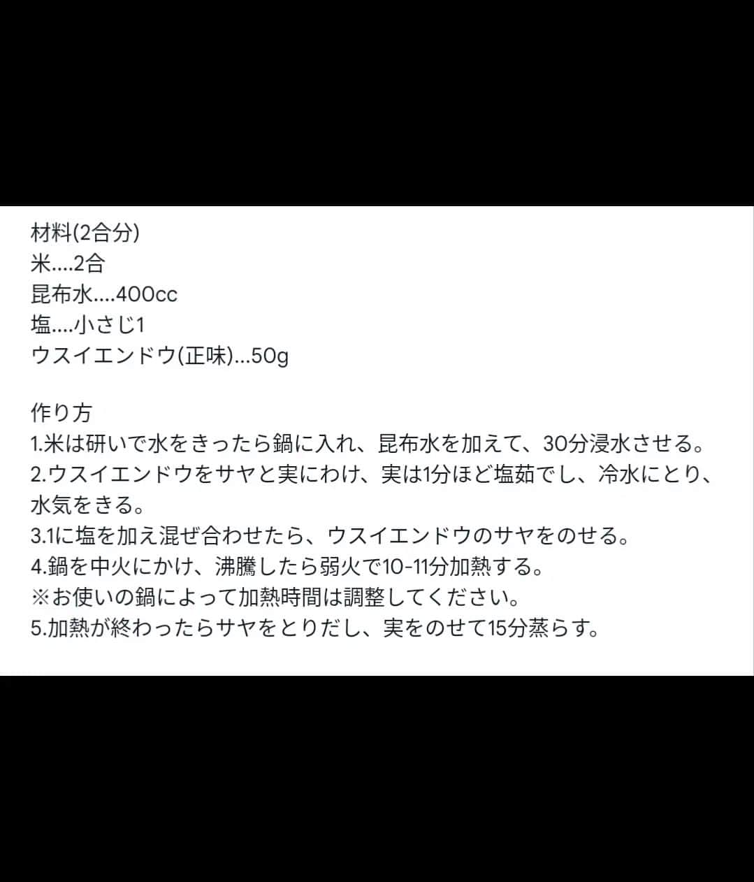 河瀬璃菜さんのインスタグラム写真 - (河瀬璃菜Instagram)「ウスイエンドウの季節。豆ごはんだいすき！  お米を炊くときにサヤを一緒にいれて炊くと香り豊かになるよ！豆は別で塩茹でして蒸らす時にいれることで、しわしわにならずにキレイな色の豆のまま。  お米を炊くときは作っておいた昆布水で炊いたんだけど、昆布の旨味すって美味しかったー！  レシピはスワイプしてね。  #instafood #omnomnom #foodporn #food #foodie #fishrecipes #healthyeats #goodeats #foodstagram #hungry #homemade #madefromscratch #土鍋ごはん部  #おうちごはん #豆ごはん #ウスイエンドウ #土鍋ごはん #5wpt #デリスタグラマー #野菜レシピ #今日のごはん #簡単レシピ #飯テロ #お弁当おかず」6月5日 17時39分 - linasuke0508