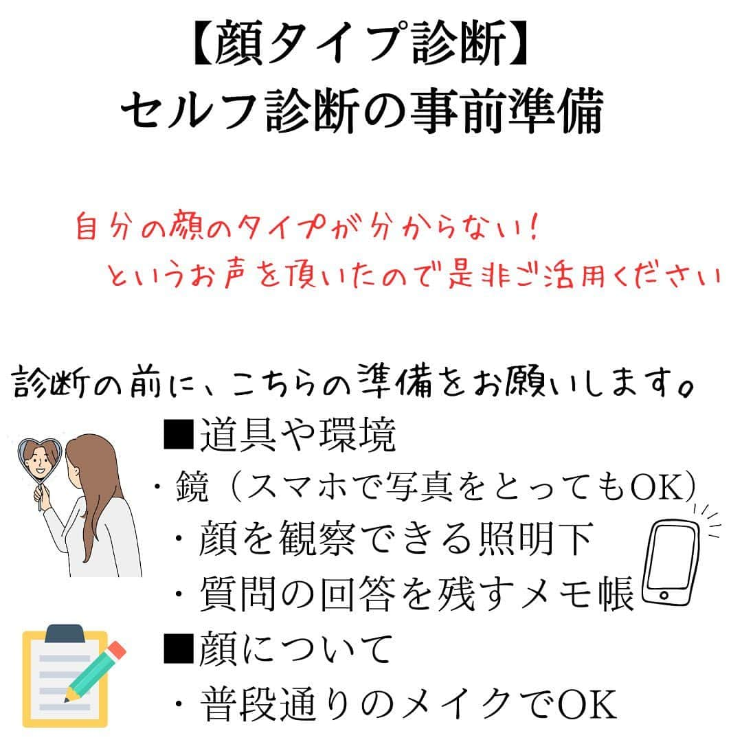 西岡卓志さんのインスタグラム写真 - (西岡卓志Instagram)「顔タイプ⁡自己診断やってみませんか？？  簡単にできるので是非参考に！ ⁡ 顔まわりの似合わせと小顔に見える顔まわりもお任せあれ！ ============================== ㅤ このインスタでは「あなたの髪をhappyにする」ことを目的とするコンテンツを毎日アップします。 よかったらフォローをよろしくお願い致します◎ ⁡ #ミディアム#レイヤーカット#haircut#韓国風ヘア#rouland#顔タイプ診断　 #顔タイプキュート #顔タイプフレッシュ #デジタルパーマ#顔タイプエレガント ⁡ #石原さとみ #ミディアム外ハネ #韓国風ヘア  #アイスグレージュ #韓国風パーマ #韓国ヘア #韓国パーマ #ヨシンモリ #前髪パーマ #パーマ #デジタルパーマ #ヨシンモリ巻き #韓国パーマ #コテ巻き風パーマ #髪質改善パーマ #ヨシンモリパーマ」6月5日 17時48分 - takashi_nishioka