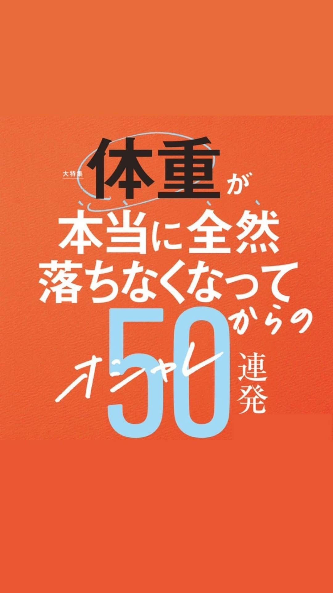 VERY編集部のインスタグラム