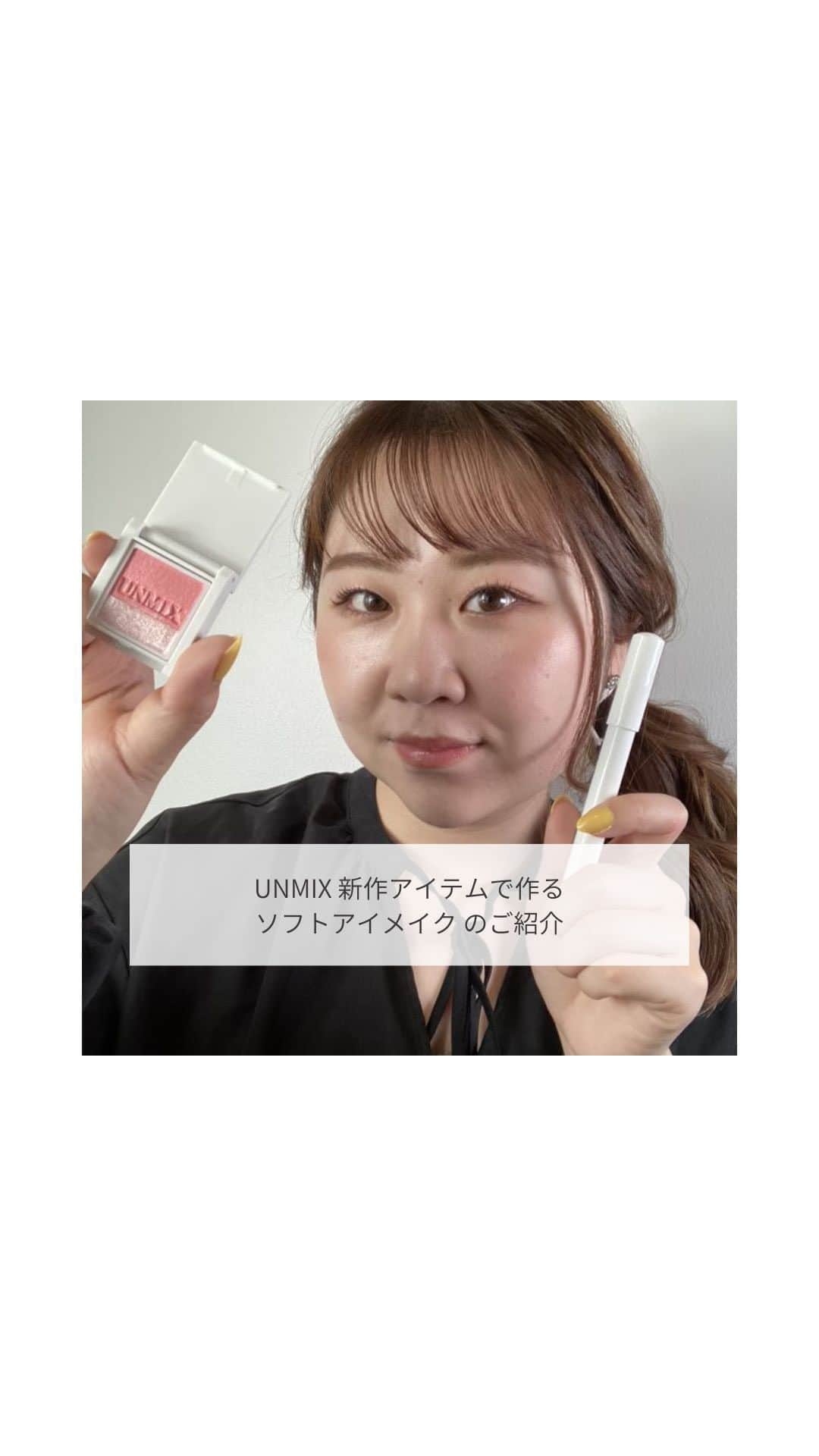 のインスタグラム：「気になるところは長押しでチェック👍🏻 BEAUTY STYLIST CHOICE ⁡ イセタン ミラーでも特に豊富な知識をもつスタイリスト 「ビューティ スタイリスト」が “UNMIX新作アイテムで作るソフトアイメイク”をご紹介！ ⁡ 他にも、ビューティ スタイリストがテーマ・お悩み別におすすめするアイテム特集も要チェック👀→#beautystylistchoice ⁡ ⁡ @isetanmirror  ⁡ ⁡ #isetanmirror #イセタンミラー #beautystylist #メイク動画 #UNMIX #アンミックス #サマーメイク2023 #ピンクメイク」