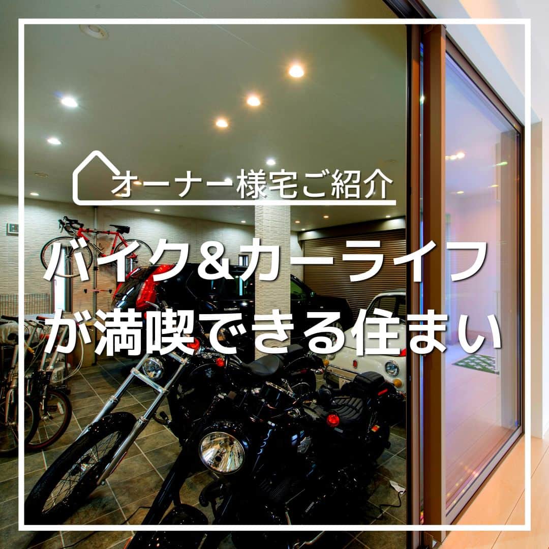 タマホーム株式会社のインスタグラム：「「バイク＆カーライフが満喫できる住まい　VOL.2」  ショールームを参考にしたガレージが見える玄関。 爽やかな白で全体を統一した一体感のあるLDK。 工夫を凝らした空間をご覧ください。  【プレゼントキャンペーンについてのお知らせ】 偽のなりすましアカウントによる、フォローやDM等による当選連絡等が発生しております。 正しいアカウントは @tamahome_official となります。 上記以外のアカウントからによる連絡への返信、URLのクリック、個人情報の入力等は絶対に行わないようにご注意ください。何卒よろしくお願い申し上げます。  ー  ---フェア開催のお知らせ---- ＼「予約来場」で“QUOカード10,000円分”を進呈！／ 🏡『ハッピーホーム・フェア』開催 開催期間：5月12日(金)～6月9日(金)  “良コスパ”のモデルハウスをご体感いただけます。 事前来場予約はプロフィールのURLよりご覧ください！ https://customer.tamahome.jp/reservation_ig_02/  フェアに関する詳細はプロフィールのURL、公式HPからもご覧いただけます。 ‐‐‐‐‐‐‐‐‐‐‐‐‐‐‐‐‐‐‐‐‐‐‐‐‐‐ 🏡”タマホーム”で検索🏡 公式HP⇒www.tamahome.jp ‐‐‐‐‐‐‐‐‐‐‐‐‐‐‐‐‐‐‐‐‐‐‐‐‐‐  #施工実例 #LDK #リビング #クロス #エコカラット #ガレージ #ガレージハウス #ベランダ #窓 #タマホーム #施工事例 #新築 #新築戸建て #住宅 #家 #マイホーム #注文住宅 #自由設計 #モデルハウス見学 #住宅相談 #間取り相談 #住宅ローン #資金計画 #家づくり #マイホーム計画 #上質な暮らし #空間デザイン #空間設計」