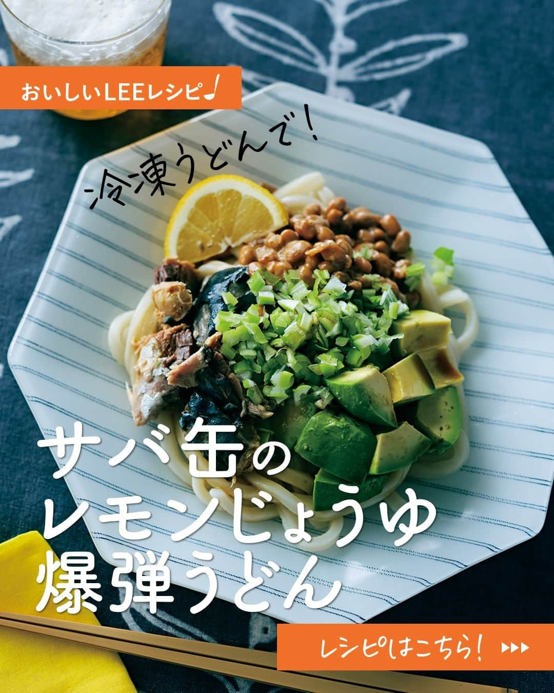 LEEのインスタグラム