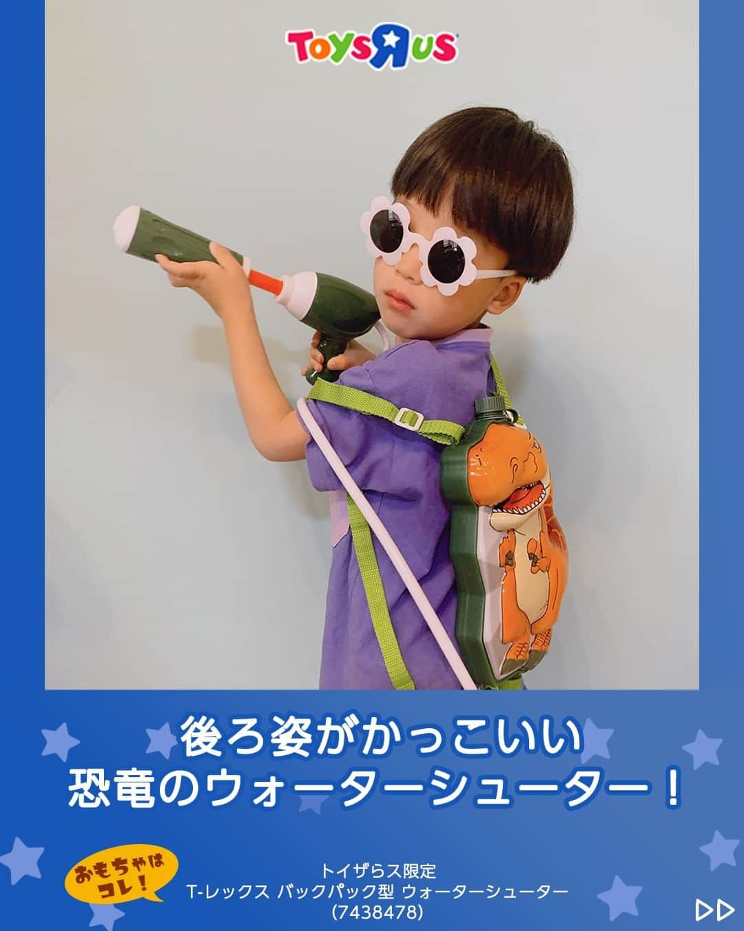 Toys''R''Us｜トイザらス 公式 さんのインスタグラム写真 - (Toys''R''Us｜トイザらス 公式 Instagram)「← ほかの投稿はこちら♪  ＼憧れのT-REXにテンションが上がる🦖／  T-REXデザインの バックパック型ウォーターシューター💦🔫  バック一面の恐竜デザインは迫力満点です✨  タンク容量は約1500ml！ リュック型なので、 小さいお子様でも負担になりにくい◎ 両手が空いて遊びやすいのもポイントです♪  かっこいいT-REXと一緒に水遊びを楽しもう！  ーーーーーーーーーー  #トイザらス #トイザらス限定 #toysrus #水鉄砲 #夏休み #ウォーターシューター #水遊びグッズ #恐竜グッズ #ティラノサウルス #恐竜おもちゃ #おもちゃ #後ろ姿 #誕生日プレゼント  #男の子ママ #女の子ママ #梅雨入り #こどもがいる暮らし #子供のいる暮らし」6月5日 18時00分 - toysrus_jp