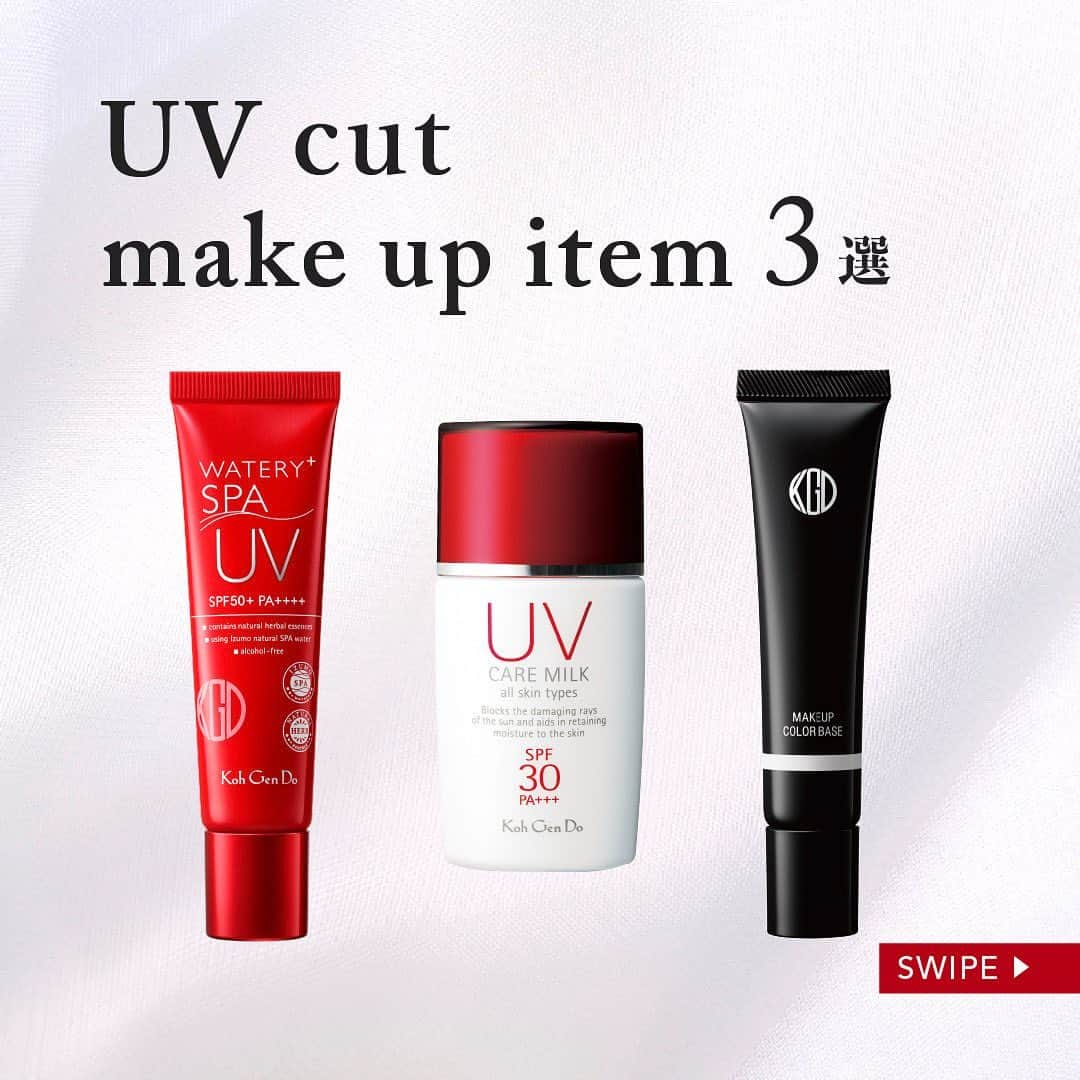 KohGenDo 江原道(こうげんどう)のインスタグラム：「👉スワイプして詳細をチェック！   【UVcut make up item３選】 ↓メイクもUVカットも叶う一石二鳥のアイテム！ 💛ウォータリーUVジェル 💙UVケアミルク 💚メイクアップカラーベース   美肌の秘訣は徹底したUV対策から！ KohGenDoのUVカットアイテムで夏のお肌を守りましょう！   使ってみたいアイテムを、ぜひ💛💙💚で教えてくださいね！   #KohGenDo #江原道 #ウォータリーUVジェル #UVケアミルク #メイクアップカラーベース #透明感 #ツヤ #ツヤ肌 #石鹸オフ #石鹸オフコスメ #石鹸落ちコスメ #保湿 #うるおい #崩れにくい #毛穴カバー #トーンアップ #メイクアップ #ベースメイク #メイク直し #お直しコスメ #持ち運びコスメ #UVカット #UVカットアイテム」