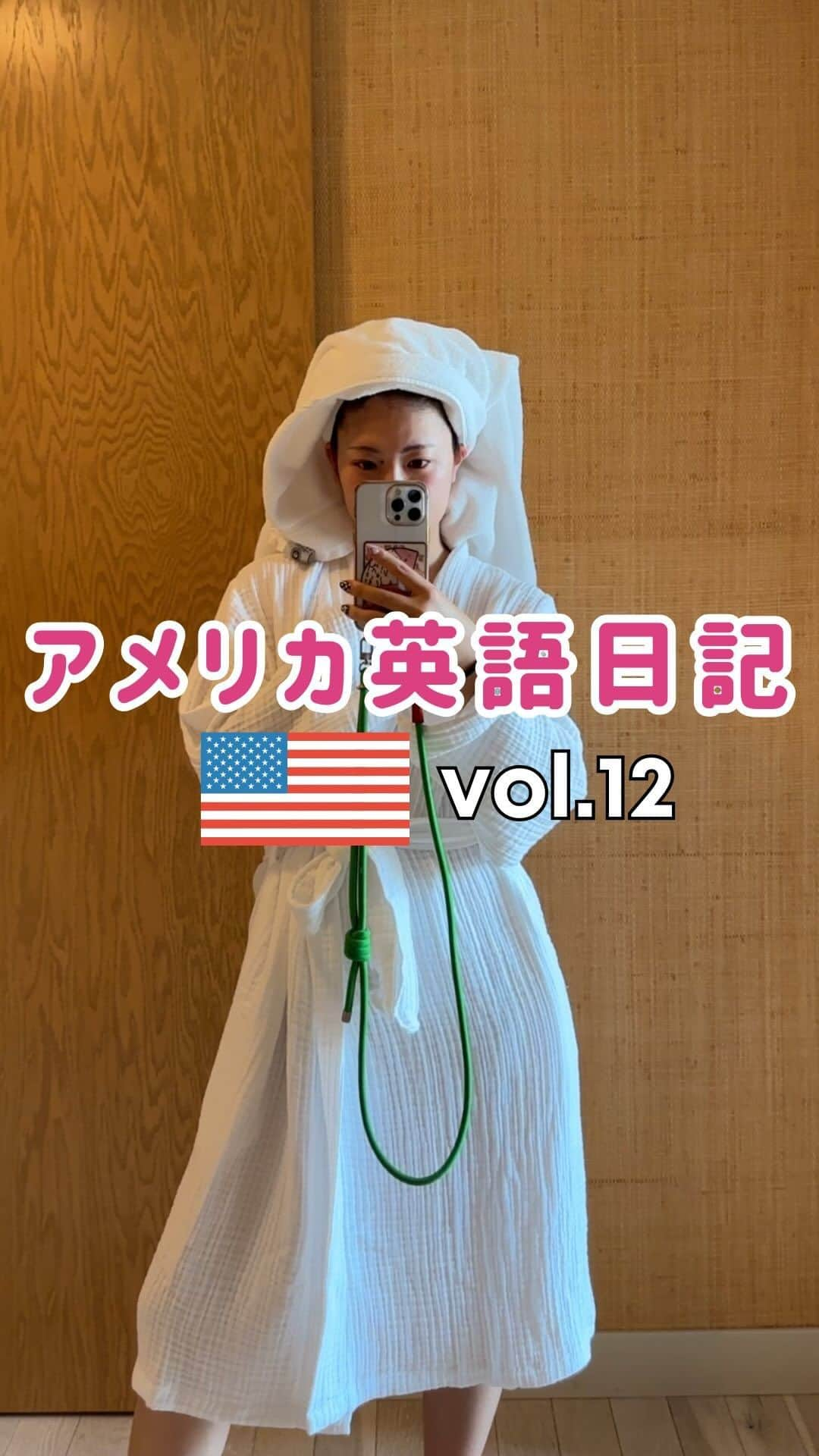 MAHOのインスタグラム：「一緒に音読して追体験！🇺🇸アメリカ英語日記👄👄 2.3語後に続いて音読してみてね！  読めたら👄で報告するのじゃ！🔥🔥🔥  #英語#英会話#英語の勉強 #独学英語#独学で英語ペラペラ #英語ペラペラ#シャドーイング」