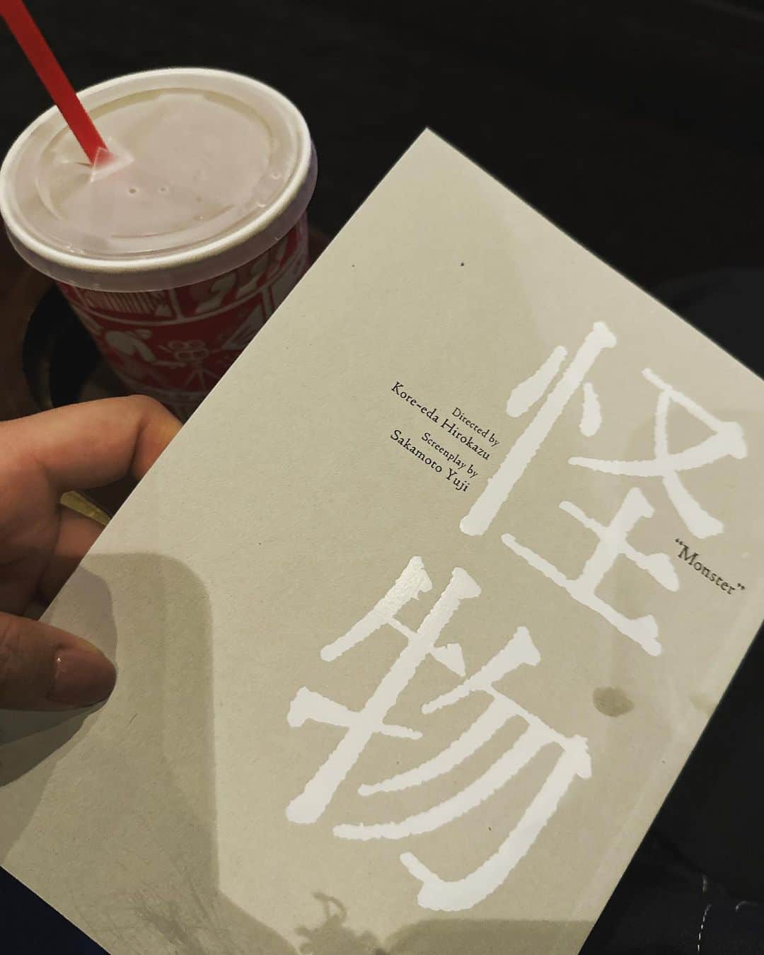 のインスタグラム：「昨夜映画館でみました。 2回目の『怪物』です 一つ前の投稿で、試写会を見た感想や撮影のお話をしたんですが。  2回目みまして、感想ちょっと書き換えたいなって思います。  取り急ぎそれを伝える投稿です」
