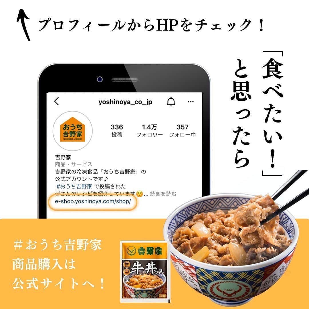 吉野家さんのインスタグラム写真 - (吉野家Instagram)「鶏もあるんです！！《焼鶏丼の具とネギのパスタ》  📣おうち吉野家アンバサダー @oyn827_c さんの投稿をご紹介！！ ぜひ参考にしてくださいね💗  ----  ○焼鶏丼の具とネギのパスタ ・ ・ 今日のお昼は吉野家さん（ @yoshinoya_co_jp ）から出ている 焼鶏丼の具を使ったパスタランチです！ 茹でたパスタと温めた焼鶏の具に たっぷりネギとごま油を合わせて仕上げに海苔、七味、薬味で完成🤗  吉野家さんといえば牛丼、豚丼のイメージだけど 鶏もあるんですよね🐓 濃いめの味つけになっているから 野菜とか玉子と合わせても味がボケず手間要らずなのも嬉しい♫  ～～～～～～～～～～～～～～～～～～～～～～～  #おうち吉野家 は忙しいママとパパの味方！  皆さんの#おうち吉野家 を使ったレシピをご紹介中🍀 吉野家冷凍食品でカンタンおいしいごはんを楽しもう♪ 定期便注文する人が急増中！のおうち吉野家を ぜひ公式サイトよりお買い求めください☺  公式サイトはプロフィールURLから🔽 @yoshinoya_co_jp  ～～～～～～～～～～～～～～～～～～～～～～～ #おうち吉野家アンバサダー #おうち吉野家 #吉野家 #yoshinoya #吉野家冷凍豚丼の具 #吉野家冷凍豚丼 #おうちごはん #時短レシピ #簡単レシピ #アレンジレシピ #アレンジ料理 #豚丼 #冷凍食品 #料理 #cooking #今日のおかず#家庭料理 #japanfood #japanesefood  #手料理 #かんたんごはん #フーディテーブル #うつわ #和食器 #料理写真 #ランチ #おひるごはん #献立 #メニュー #おうちごはんlover」6月5日 18時13分 - yoshinoya_co_jp
