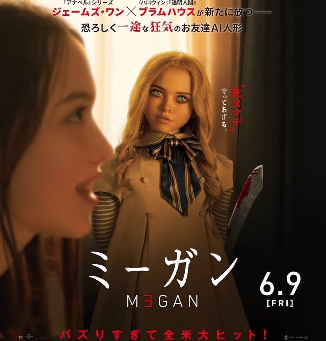 泉侑里さんのインスタグラム写真 - (泉侑里Instagram)「🧸 . ジェームズ・ワン✖️ブラムハウス 「M3GAN/ミーガン」  試写会にご招待いただき見てきました！ ほんっっっとに面白くて、 あっという間の102分でした👍✨  アメリカで予告が出てたからずっと 日本公開を楽しみにしていた映画。  感動もするし、社会課題も扱ってて、ちゃんと怖いしドキッとするし…もう100点満点です💯  ーー  AI 搭載の人形＜ミーガン＞ 個人的にビジュと服装が可愛くてかなり好き…💗💗  絵も上手で歌もうまくて心のケアもお世話もしてくれて、子からしても親からしても もう完璧っ！！！🥹✨✨ なんですが…愛情が重すぎるのよ。  ロボットとかＡＩみたいなものを扱った作品って今まで夢物語みたいに感じてたけど、 最近は特にＡＩによる技術の進歩を感じるから、あながち「あり得ない話ではない」ことも よりリアルに感じる…。  公開日は6/9(金)です✨ぜひ劇場へ！！  #映画ミーガン #M3GAN #PR」6月5日 18時09分 - imirixoxo