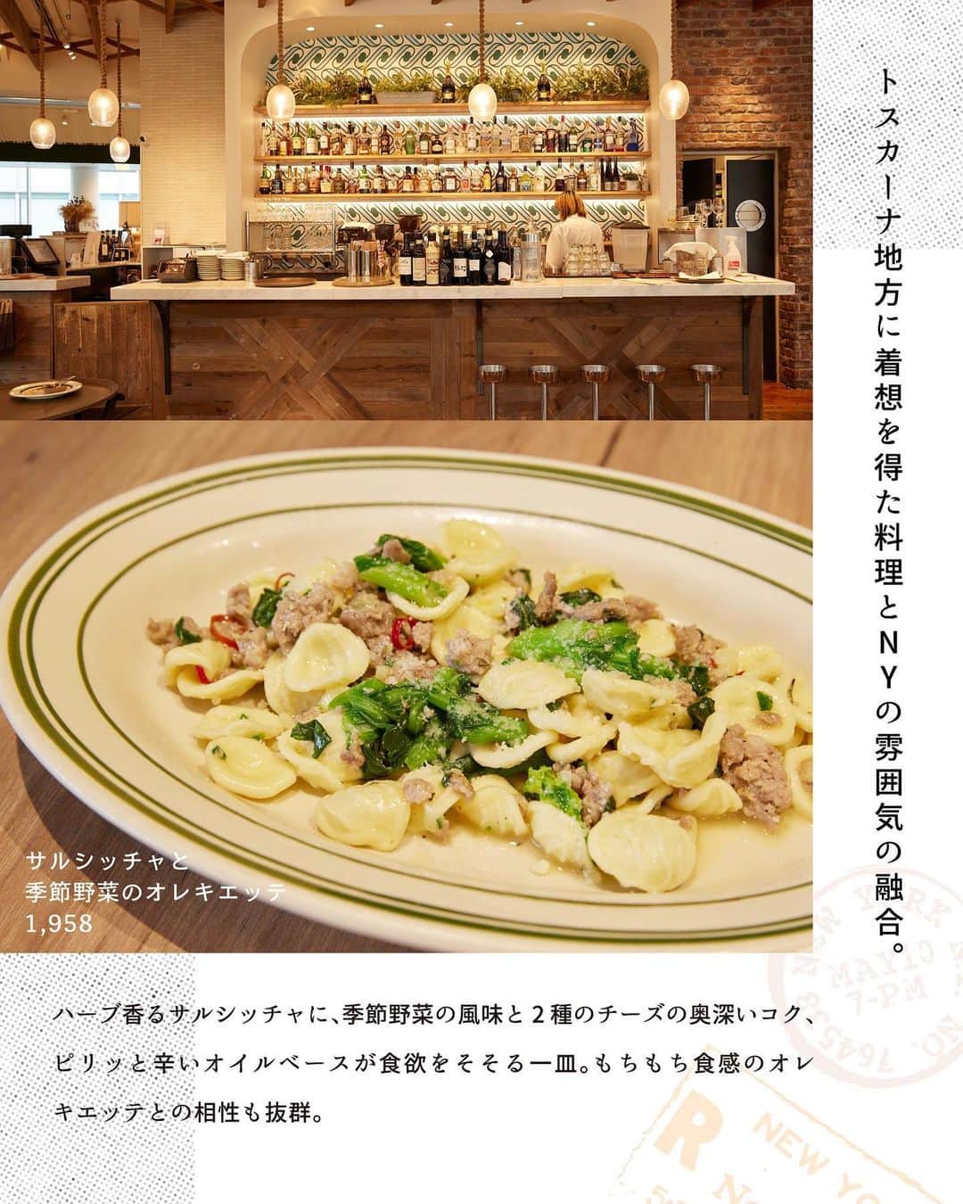 NEWoMan_officialさんのインスタグラム写真 - (NEWoMan_officialInstagram)「［ #ニュウマン新宿_世界のグルメ🌏 ］  その国ならではの食とお酒の ペアリングを愉しみながら、 この夏はニュウマン新宿で ちょっと大人な、旅行気分を。  >>> 🇮🇹 ITALY  ROSEMARY'S TOKYO　6F 🍝 #サルシッチャと季節野菜のオレキエッテ　¥1,958 🥂 #BIANCAVIGNASPUMANTE （GLASS）¥850 all tax incl.  #NEWoMan #ニュウマン #NEWoMan新宿 #NEWoManSHINJUKU #ROSEMARYSTOKYO #ROSEMARYS #オレキエッテ #パスタ #pasta #BIANCAVIGNA #SPUMANTE #シャンパン #ペアリング #世界のグルメ #ITALY #イタリア料理 #イタリアン #新宿イタリアン #新宿ランチ #新宿ディナー #東京グルメ #旅行気分 #TOKYO #ニュウマン新宿」6月5日 18時19分 - newoman_shinjuku