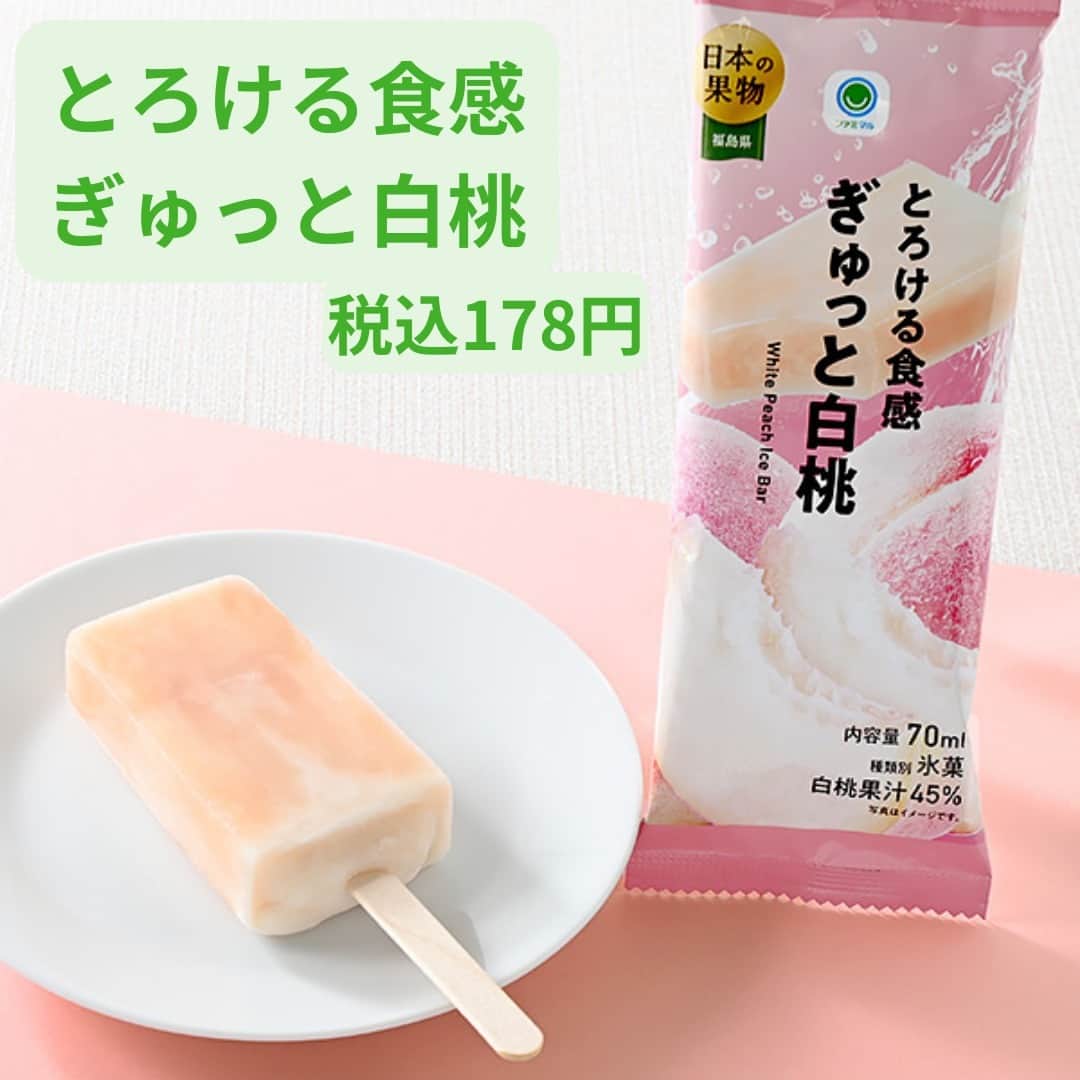 もぐナビさんのインスタグラム写真 - (もぐナビInstagram)「今週新発売のファミマスイーツです💚🍫  今の時期しか食べられないびわを楽しめるフルーツゼリーは要チェック！👀✨  #新発売 #スイーツ #もぐナビ #ファミマ #ファミマスイーツ #コンビニスイーツ #新作スイーツ #新作コンビニ #新作ファミリーマート #コンビニスイーツ新商品 #コンビニスイーツ部 #新商品スイーツ #新商品 #新発売商品 #スイーツ好きと繋がりたい #北海道牛乳のミルクプリン #北海道牛乳のミクルシュー #くだものを食べる #びわ #冷やして食べる #とろけるくりーむパン #クラウンメロン #サンリオ #まんまる焼き #とろける食感 #ぎゅっと白桃」6月5日 18時24分 - mognavi.jp