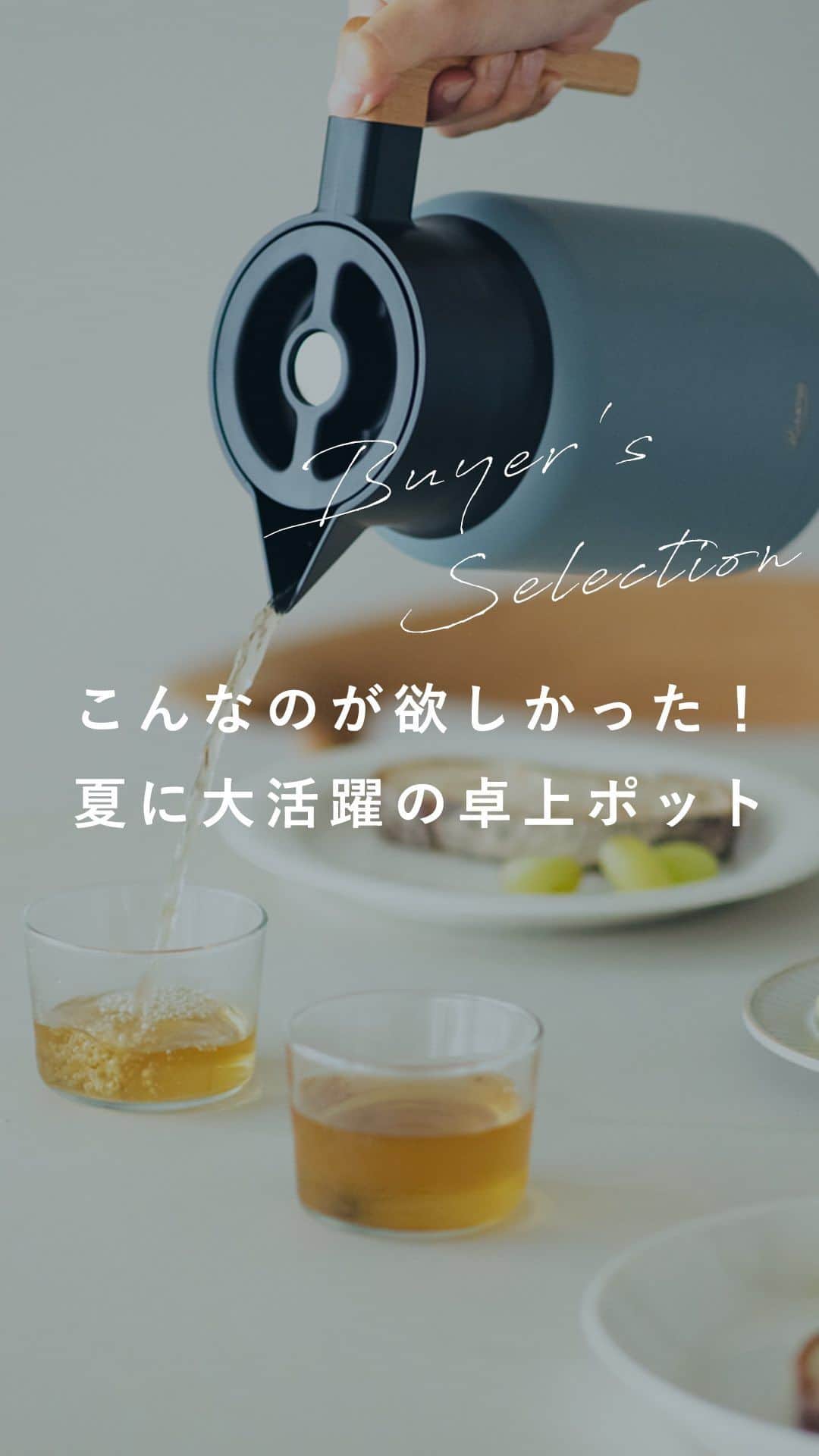 北欧、暮らしの道具店のインスタグラム