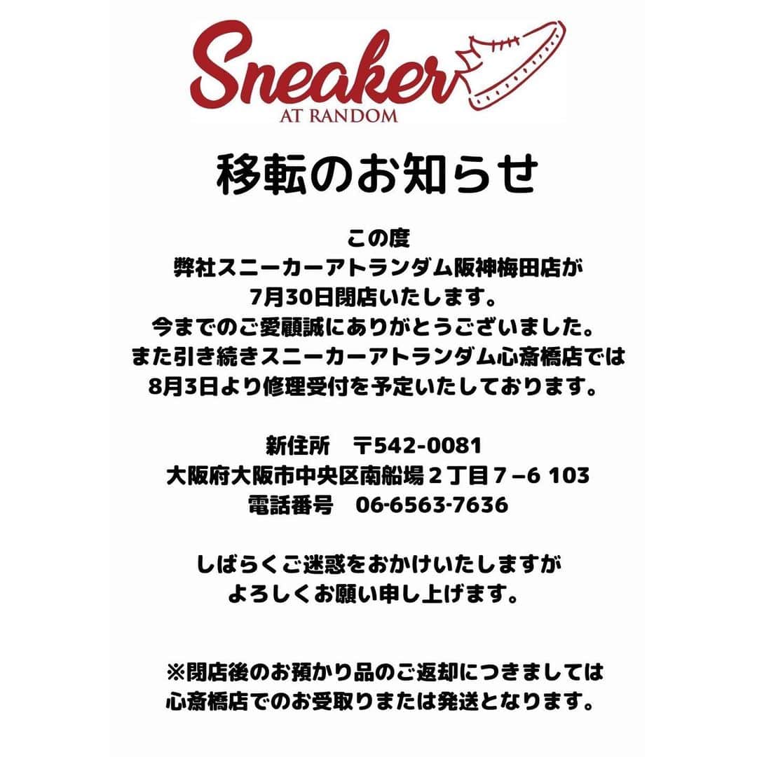 Sneaker At Randomのインスタグラム：「日頃よりご愛顧頂きありがとうございます。 7/30(日)を持ちまして梅田店は閉店いたします。 大阪での営業は8/3(木)より心斎橋店にて営業を再開いたします。 ※元々の心斎橋店と同じ場所です。  尚、梅田店にてお預かり中のお品物で完了が移転前後になるものに関しましては、各お客様ごとにご連絡させていただきます。  ご不便をおかけしますがよろしくお願いいたします。  #sneakeratrandom#スニーカーアトランダム#junkyard#ジャンクヤード#sneaker#スニーカー#スニーカー修理#スニーカーカスタム#市川#本八幡#梅田#阪神梅田本店#高円寺#心斎橋#angeluspaint#アンジェラスペイント#arata#アラタ」