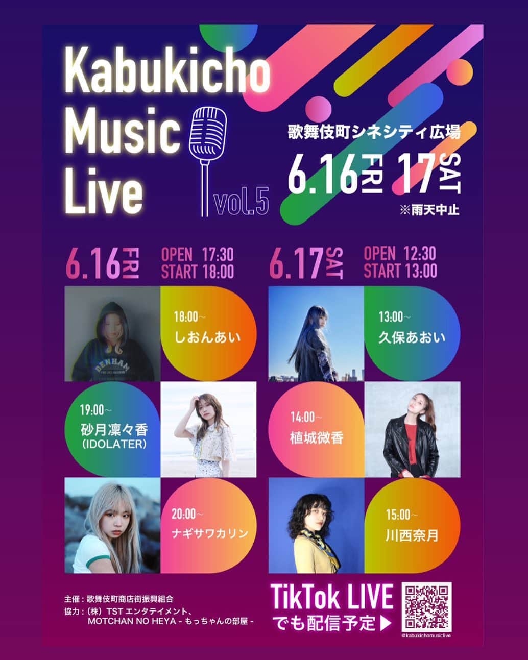 のインスタグラム：「なんと今月も6/16.17の2日間で“Kabukicho Music Live vol.5”を開催することに決まりました👏  フライヤー見てもらえると分かるんですが、めちゃくちゃ豪華なメンバーになっております‼️  是非、お近くの方は来てください‼️  絶対素敵な時間になること間違いないです🙋‍♂️  後は雨が降らないことを祈る。泣  出演者 @sion__ai  @idolater_ririka  @nagisawa__karin  @kuboaoi_official  @soyoka_sing  @natsu__0615」