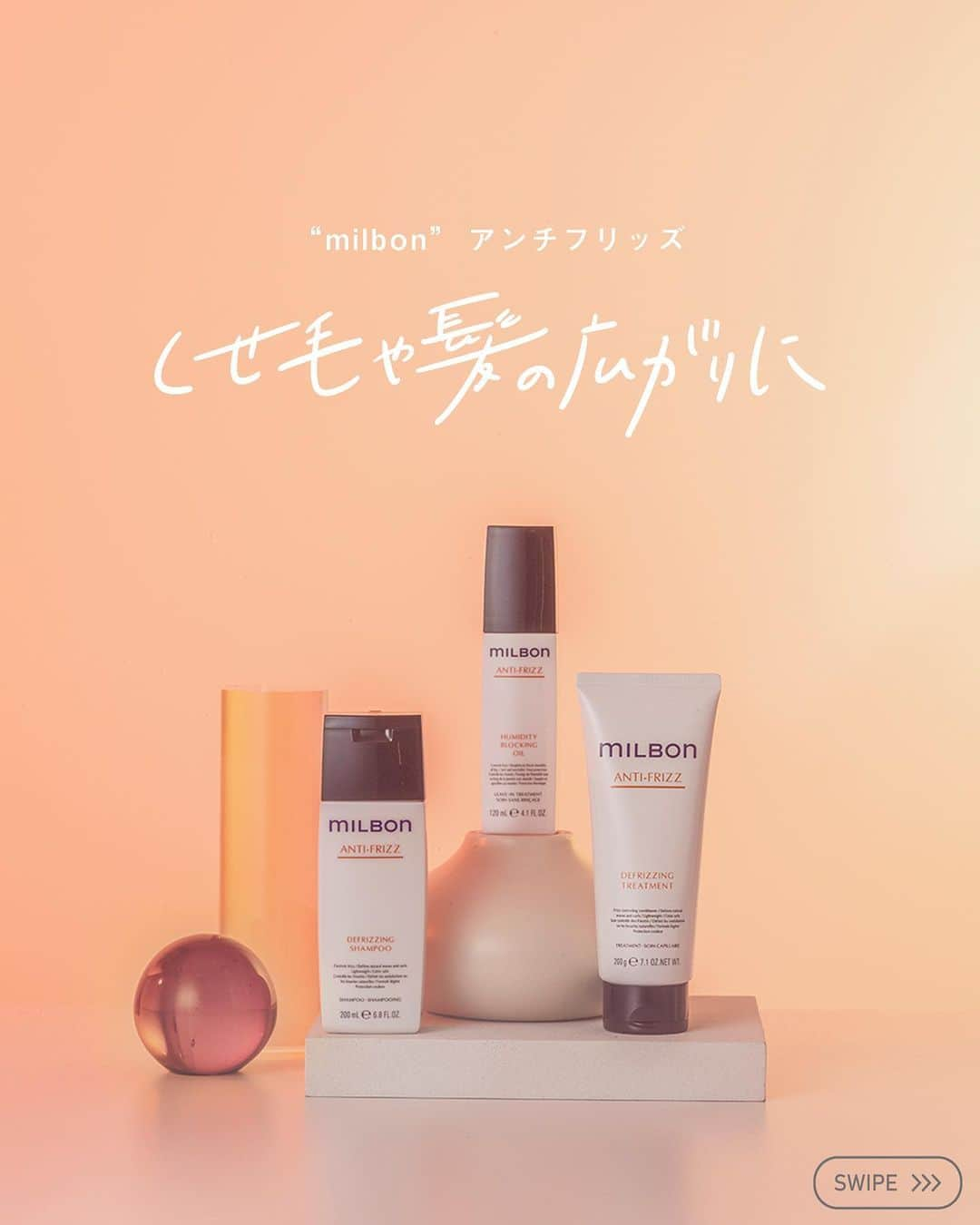 株式会社 MILBON（ミルボン）のインスタグラム