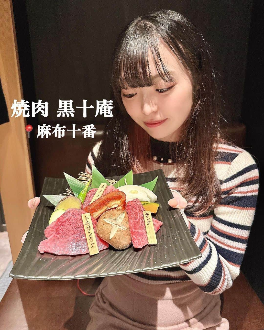 白井佑奈のインスタグラム：「🍴  麻布十番のカフェ帰りに、焼肉 黒十庵さんに行ってきたよ！  ( @yakiniku__kokuto_an )    *☼*―――――*☼*―――――*☼*    注文したもの ＊ナムル盛り合わせ ＊チョレギサラダ ＊タンユッケ ＊牛タンの厚切り薄切り食べ比べ ＊和牛赤身三種盛り合わせ ＊冷麵 ＊ユッケジャンスープ   *☼*―――――*☼*―――――*☼*    特に美味しかったのはやっぱりタン！  厚切りんこんがりと焼くのが好きで、焼くのも上手になった気がする😋✨    〆はスープ派なんだけど、ここのユッケジャンスープはコクがあって美味しかった〜💗  🏠 焼肉 黒十庵 📍麻布十番駅 ⏰ 17:00～翌5:00(L.O.翌4:00)  ＊＊＊＊＊＊＊＊＊＊  お仕事依頼はDMへ💌💭 ＊＊＊＊＊＊＊＊＊＊    プロフィールリンクはこちら👉 @yuna_smile0130    #焼肉黒十庵#麻布十番#麻布十番グルメ#都内焼肉#東京焼肉#麻布十番ディナー#麻布十番個室#東京グルメ#厚切りタン#tokyogurumet#Actionグルメ#ActionPR#yakiniku#kurogewagyu」