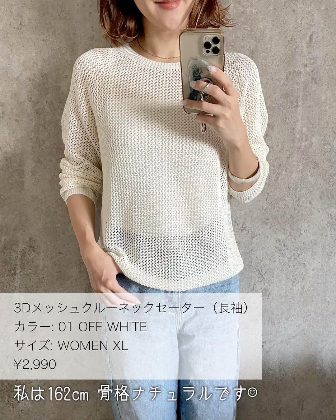 hanadako_gardenさんのインスタグラム写真 - (hanadako_gardenInstagram)「トレンドのメッシュセーターが @uniqlo_jp からも出た❤︎ 可愛すぎてお店入った瞬間に買うと決めたw  オンラインで見たらまだ発売されてなかったからまだ一部店舗発売なのかな？  程良い透け感が大人っぽくて、コンパクトなシルエットが上品。 クルーネックの首周りもキレイだよ☺︎  他のカラーも素敵だったからチェックしてみてね♡  #uniqlo#ユニクロ#ユニクロ購入品#3Dメッシュクルーネックセーター#大人カジュアル#カジュアルコーデ#30代コーデ#30代ファッション」6月5日 19時45分 - hanadako_garden