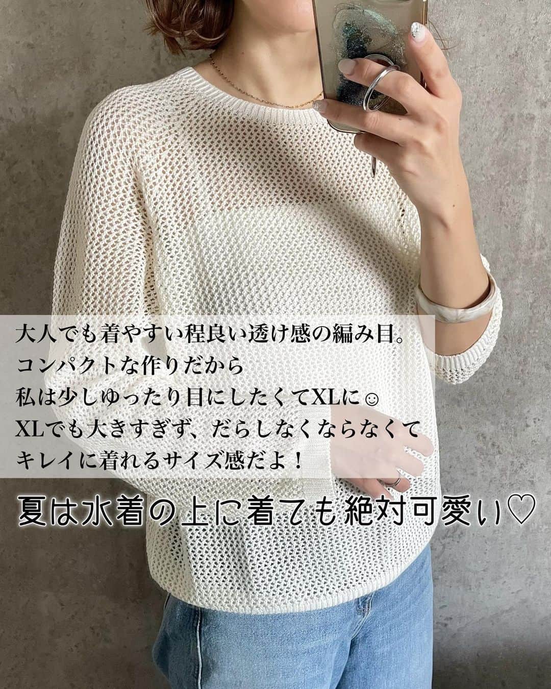 hanadako_gardenさんのインスタグラム写真 - (hanadako_gardenInstagram)「トレンドのメッシュセーターが @uniqlo_jp からも出た❤︎ 可愛すぎてお店入った瞬間に買うと決めたw  オンラインで見たらまだ発売されてなかったからまだ一部店舗発売なのかな？  程良い透け感が大人っぽくて、コンパクトなシルエットが上品。 クルーネックの首周りもキレイだよ☺︎  他のカラーも素敵だったからチェックしてみてね♡  #uniqlo#ユニクロ#ユニクロ購入品#3Dメッシュクルーネックセーター#大人カジュアル#カジュアルコーデ#30代コーデ#30代ファッション」6月5日 19時45分 - hanadako_garden