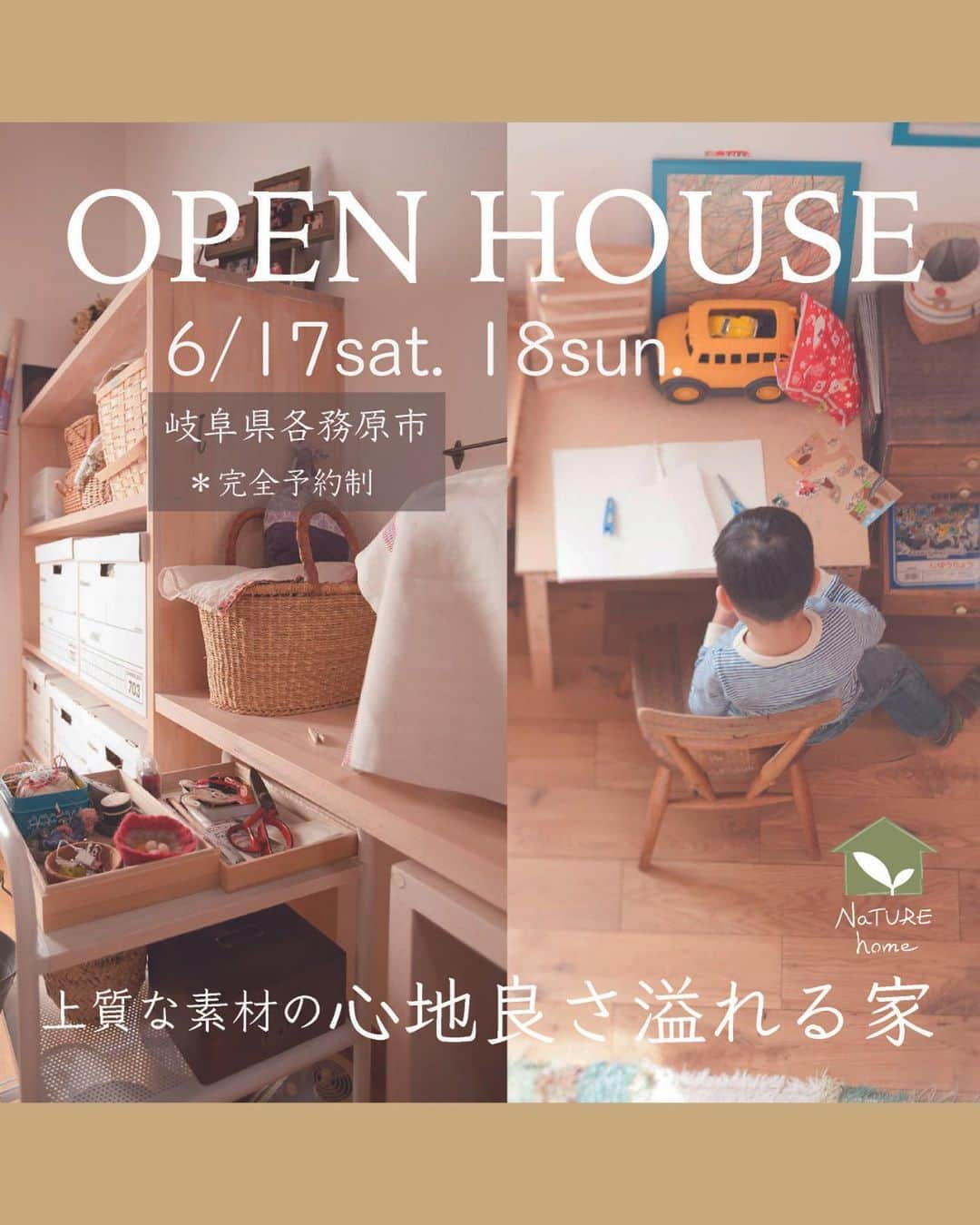 ナチュールホームさんのインスタグラム写真 - (ナチュールホームInstagram)「＊ 【10組様限定！完成見学会🏠ご予約スタート❗️】  お待たせしました！ ナチュールホームの見学会を開催します😊  「上質な素材の心地良さ溢れる家」 ということで、  写真では伝わらない五感を刺激するような 「心地よさ」を感じていただける家です✨  この家を見ると・・・ きっと、今までの家の価値観が変わります👀  世界中から取り寄せた厳選された自然素材をはじめ、 質感の高い材料を使用していることや、 空間を捉えることを得意とする弊社一級建築士による、 建物全体の空間を活かしたデザインの設計がされています。  ✔︎家族が集う広々21帖のLDKの上には8.5帖の吹抜けがある、開放的な間取り  ✔︎「オシャレと高性能を兼ね備えたい！」を叶える木製窓や玄関ドア  ✔︎日当たりの良いランドリールームのある家事動線に優れた間取り  ✔︎奥様の夢を叶えるキッチン横のアトリエ  ✔︎無垢材で囲ったカウンター付きアイランドキッチン  ✔︎2階ホールに元気な子供たちが喜ぶうんてい  などなど、他にも見どころはいっぱい！！！  ご予約は、こちらのリンク先よりどうぞ👇 @naturehome_event  ーーーーーーーーーーーーーーー  日時▶︎6月17日（土）・18日（日） 　　　10〜16時　【完全予約制】 場所▶︎岐阜県各務原市  ご予約は本日6月5日より可能で 先着順となります。  ーーーーーーーーーーーーーーー  𓇠天然素材の上質な家づくり𓇠  「ナチュールホーム」LINE公式アカウント 登録後アンケート回答で自分らしい家づくりの ための5大登録特典をプレゼント中です🎁  → @naturehome1  ナチュールホーム株式会社  岐阜県羽島市福寿町平方9-39  ☘︎施工エリア☘︎  ▶︎岐阜県 羽島市、岐阜市、大垣市、瑞穂市、各務原市、 海津市、本巣市、羽島郡、安八郡、養老郡、 揖斐郡、本巣郡、不破郡 ▶︎愛知県 一宮市、稲沢市  #ナチュールホーム  #各務原市新築　#岐阜市注文住宅　#岐南町ママ　#笠松町　#岐阜市新築　#岐阜市ママ　#岐阜マイホーム　#岐阜新築　#岐阜工務店　#各務原市注文住宅　#各務原市新築一戸建て　#自然素材の家づくり　#自然素材でつくる家　#かわいい家　#白い家　#家事動線のいい間取り #建築家と建てる家　#家事動線　#漆喰の家」6月5日 19時45分 - naturehome1