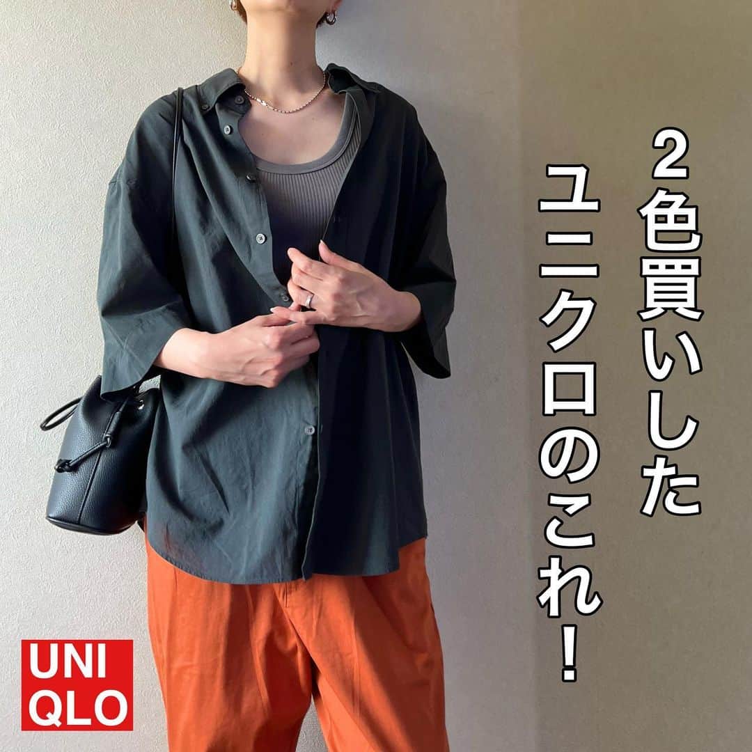 ak_m1120のインスタグラム：「オレンジパンツは¥1,290だよ🙆‍♀️ @ak_m1120 ←171cmアラフォーママ . . 超お気に入りアイテム新色追加しました🥺 このカラーも手持ちのボトムスと合わせやすくて 色々な着回しが出来ました◎ . . . ブラックではなくくすんだブラックのような色味 →色名はダークグレー かたくなりすぎず柔らかい雰囲気がでます◎ . . . 薄手でサラッとした生地なので見た目も涼しげ🌴 タンクトップの上にサラッと羽織るのも可愛いです♡ . . . こちらは一部店舗商品なのでお店に行く時は 在庫をチェックしてから行ってくださいね🙆‍♀️ . . . UNIQLO U オーバーサイズシャツ dark gray／L／¥3,990（unisex） 品番　455981 . . .  ____________________________  ◎ @ak_m1120 ☞ 　高身長ママのユニクロアイテム着レポ 　着回しコーデなど毎日投稿中◎ 　171cm／骨格ウェーブ  ◎WEARISTA みー 　over 70,000 followンサー  　StyleHinter みー ak_m1120で検索🔎  ◎ROOPTOKYO byみー　 　シンプルカジュアルにミリタリーテイストを 　プラスしたこだわりのコラボアイテム発売中◎  　@zozotown でROOPTOKYO by みーで検索🔎 　ハイライト「コラボアイテム」からもご覧いただけます！  ____________________________  #ユニクロ #ユニクロコーデ #ユニクロ購入品 #ユニクロユー  #プチプラコーデ  #上下ユニクロ #高身長ママ #高身長コーデ #171cm」