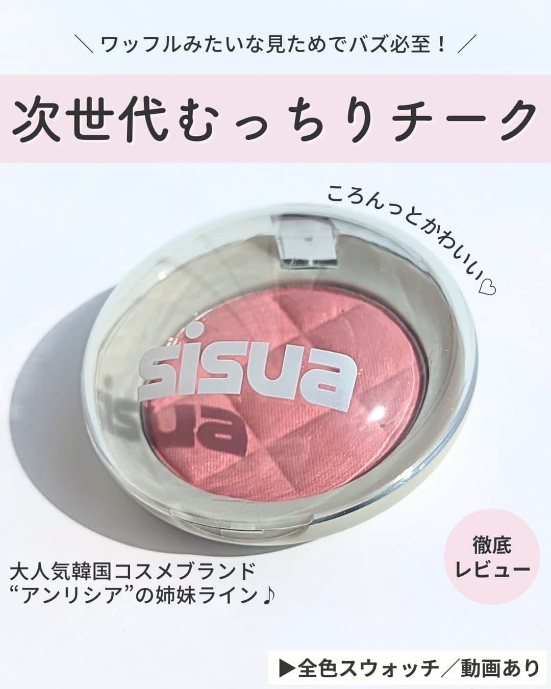 Lulucosのインスタグラム