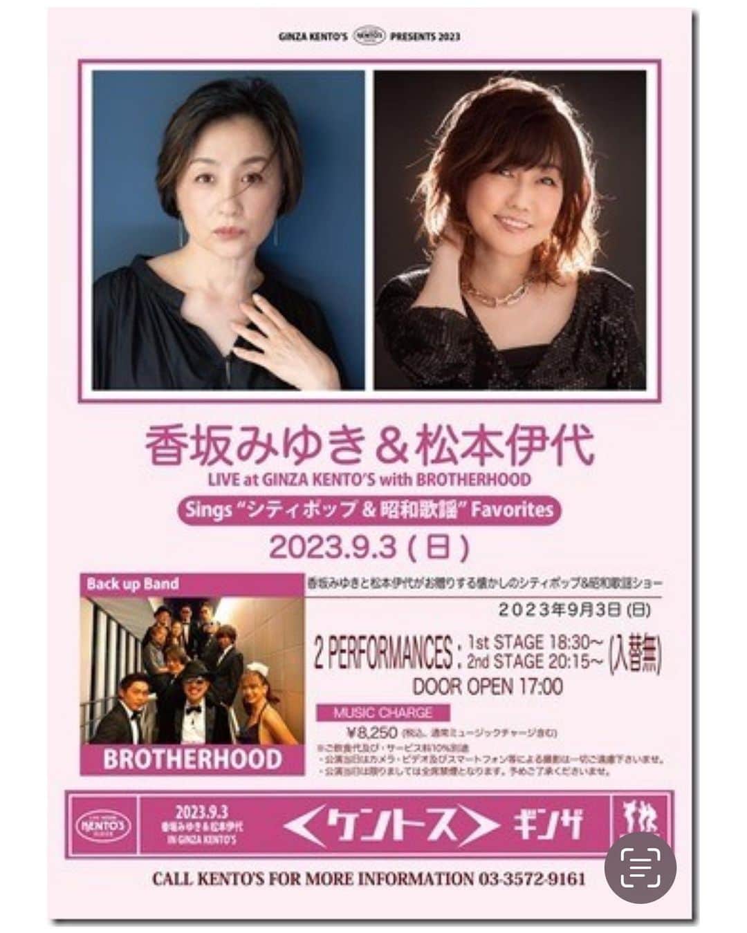 香坂みゆきのグルメインスタ