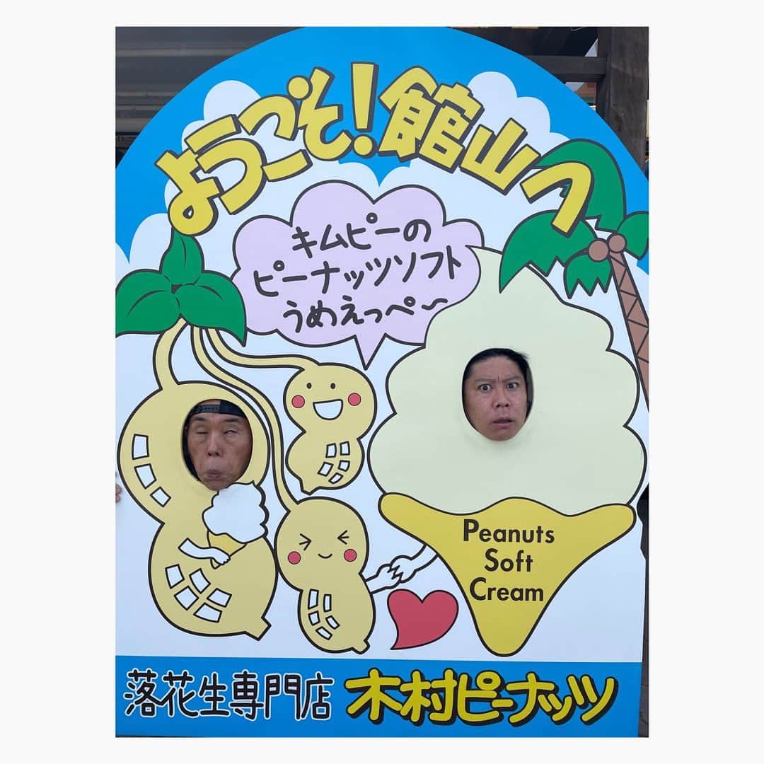 佐田正樹さんのインスタグラム写真 - (佐田正樹Instagram)「単車で150キロ走って、食いに来た伊勢海老の天丼、 むちゃくちゃ美味かった。 食後のピーナッツソフトクリームも美味でした。 今日もお父さんとお母さんは仲がよくてよかった。」6月5日 22時18分 - satakisama