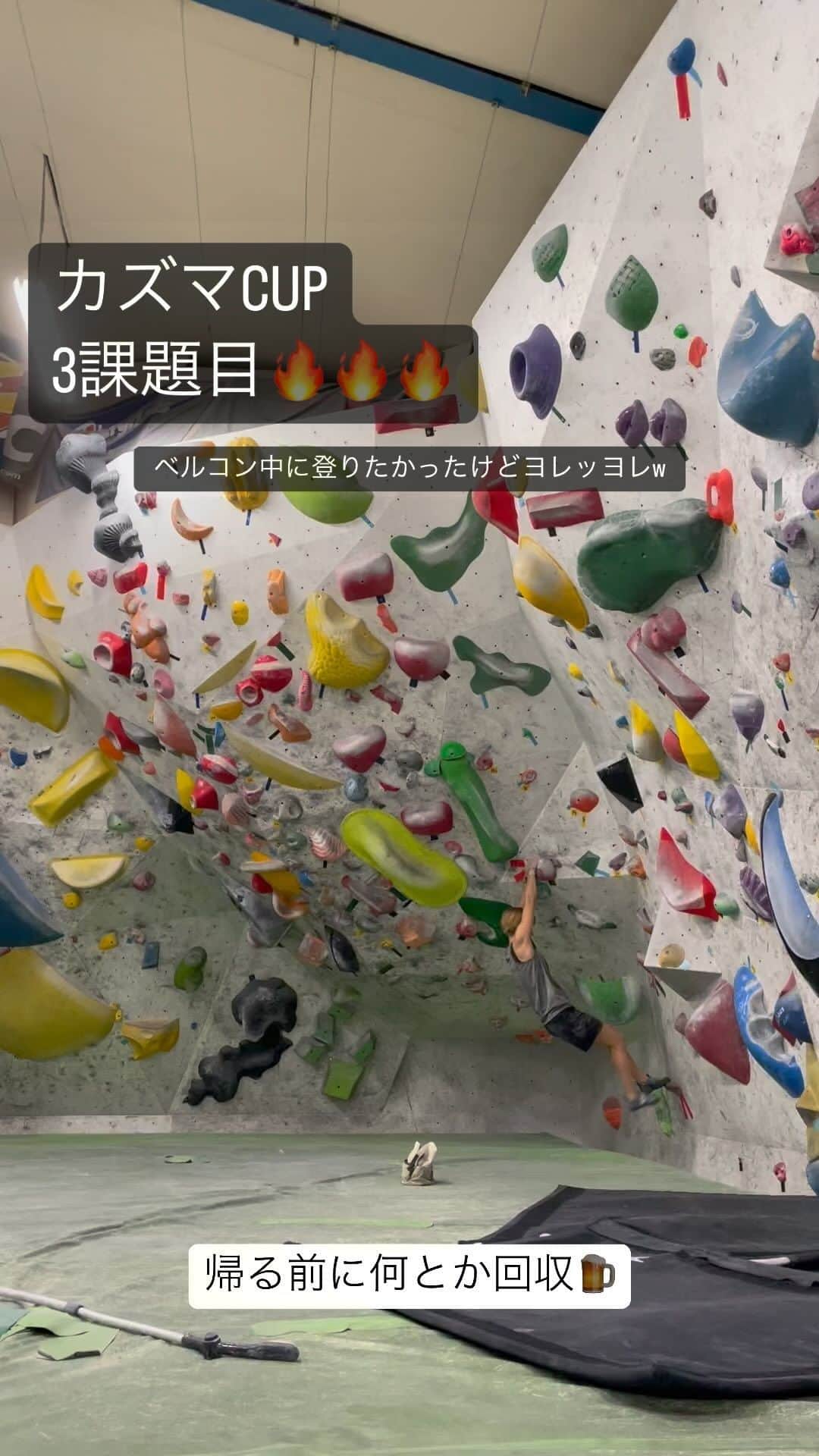 渡辺沙亜里のインスタグラム：「あやちゃんのボルダーユース調整に混じらせてもらってベルコン🔥🔥🔥 いやー、課題よくできてたなぁ😳  @ayk_17_ が1課題目登って4課題目1撃してたから最後の課題までリザルトわからず💦✨ @climbman_tommy さんも最後の完登してたから最終登者の自分はドッキドキでした🤡  やっぱコンペのこのドキドキ感がいいよねー @kazuma715 楽しい企画をありがとうございましたーー🌞  @unparallelup  @gontexofficial  @mudhand_cb」