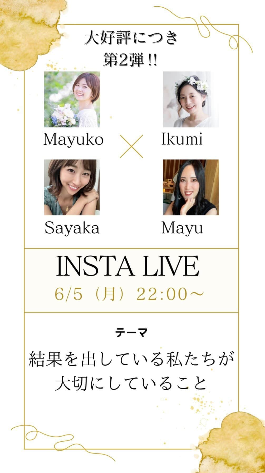 吹田早哉佳のインスタグラム：「⭐️結果を出している私たちが 大切にしていること⭐️」