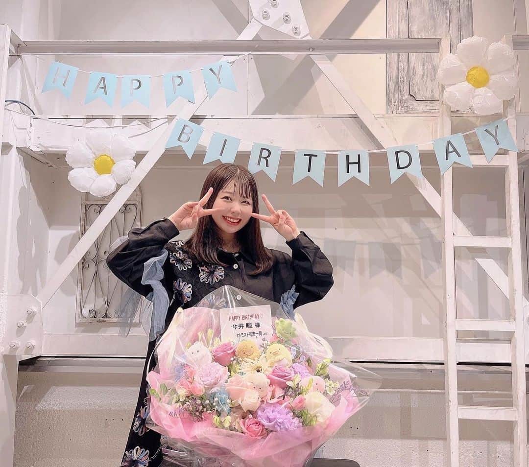今井瞳のインスタグラム：「🎂 ㅤㅤㅤㅤㅤㅤㅤㅤㅤㅤㅤㅤㅤ ㅤㅤㅤㅤㅤㅤㅤㅤㅤㅤㅤㅤㅤ 5月31日はお誕生日でした＊ 今年は28日にBirthday eventを させていただきました！ ㅤㅤㅤㅤㅤㅤㅤㅤㅤㅤㅤㅤㅤ ㅤㅤㅤㅤㅤㅤㅤㅤㅤㅤㅤㅤㅤ 今年は初めて生誕イベントに 初めてゲストとしてお友達にも来てもらったよ！ ㅤㅤㅤㅤㅤㅤㅤㅤㅤㅤㅤㅤㅤ 1部につぶらちゃん わかちゃん 2部に彩花ちゃんに、 MCとしてわかちゃんも❤︎ ㅤㅤㅤㅤㅤㅤㅤㅤㅤㅤㅤㅤㅤ ㅤㅤㅤㅤㅤㅤㅤㅤㅤㅤ そしてたくさんの方々が おめでとう伝えに逢いに来てくれた🌼 すごく嬉しかったです！！ ㅤㅤㅤㅤㅤㅤㅤㅤㅤㅤㅤㅤㅤ ㅤㅤㅤㅤㅤㅤㅤㅤㅤㅤㅤㅤ 1部は若様とつぶらちゃんと 歌も歌ったよ🎤* 特に久しぶりにRev.の 『Happy Birthday』 皆さんからのハッピーバースデーの掛け声に まさかの泣きました！！！ 感情ブワッとなって、 前兆もなく突然泣いたよ。笑 こういう感情初めてかも、、 とても素敵な想い出をありがとう♡ ㅤㅤㅤㅤㅤㅤㅤㅤㅤㅤㅤㅤㅤ そして2部はワードウルフが 予想以上の盛り上がりで！笑 ここ数年はいつもありのままというか のびのびと皆さんの前に立ってる 私のつもりやったんやけど、 素のひとみん見れたーとか 新たな一面知れたーって 感想もいただいて✉️＊ ㅤㅤㅤㅤㅤㅤㅤㅤㅤㅤㅤㅤㅤ それもこれも出演してくれたゲストの リアルお友達のおかげだなって 本当に思いました♡笑 ㅤㅤㅤㅤㅤㅤㅤㅤㅤㅤㅤㅤㅤ 出演してくれた3人は 表でも裏でもあたたかくて 楽しくてずっと一緒に笑ってて 1日すごく嬉しかった！！ ありがとうの気持ちを ずっと忘れずにいたいです🧸 ㅤㅤㅤㅤㅤㅤㅤㅤㅤㅤㅤㅤㅤ ㅤㅤㅤㅤㅤㅤㅤㅤㅤㅤㅤㅤㅤ そして何より逢いにきてくれたり　　 いろんな形でおめでとうの気持ちを 届けてくれた皆さん、 本当にありがとうございました！！✨ ㅤㅤㅤㅤㅤㅤㅤㅤㅤㅤㅤㅤㅤ 同じ時代を生きて出逢えて 今こうして繋がってること、 何ひとつ当たり前のことなんてないって思います＊ 心からありがとうです！！ ㅤㅤㅤㅤㅤㅤㅤㅤㅤㅤㅤㅤㅤ ㅤㅤㅤㅤㅤㅤㅤㅤㅤㅤㅤㅤㅤ 大切な人を大切にできる人でいたいし、 誠実な人でありたいです＊  ㅤㅤㅤㅤㅤㅤㅤㅤㅤㅤㅤㅤㅤ この日をずっと忘れないように思い出せるように ここに書き留めました𓂃 ✍︎  改めてこれからもよろしくお願いいたします‪🫶🏻  ㅤㅤㅤㅤㅤㅤㅤㅤㅤㅤㅤㅤㅤ #hbd  #今井瞳 #今井瞳生誕祭2023」