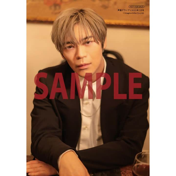 声優グランプリさんのインスタグラム写真 - (声優グランプリInstagram)「💰特典紹介③🍷 6月9日(金)発売の声優グランプリ7月号をinfosquare（イマジカインフォスオンラインショップ）でご購入いただくと、古川慎さんブロマイドC（もっとみつめるどん）が付いてきます 👀✨  詳細はプロフィールのURLをチェック☟ @seigura.magazine  #声優グランプリ #声グラ #古川慎 #古川慎5周年記念シングル #Placeyourbets」6月5日 23時11分 - seigura.magazine