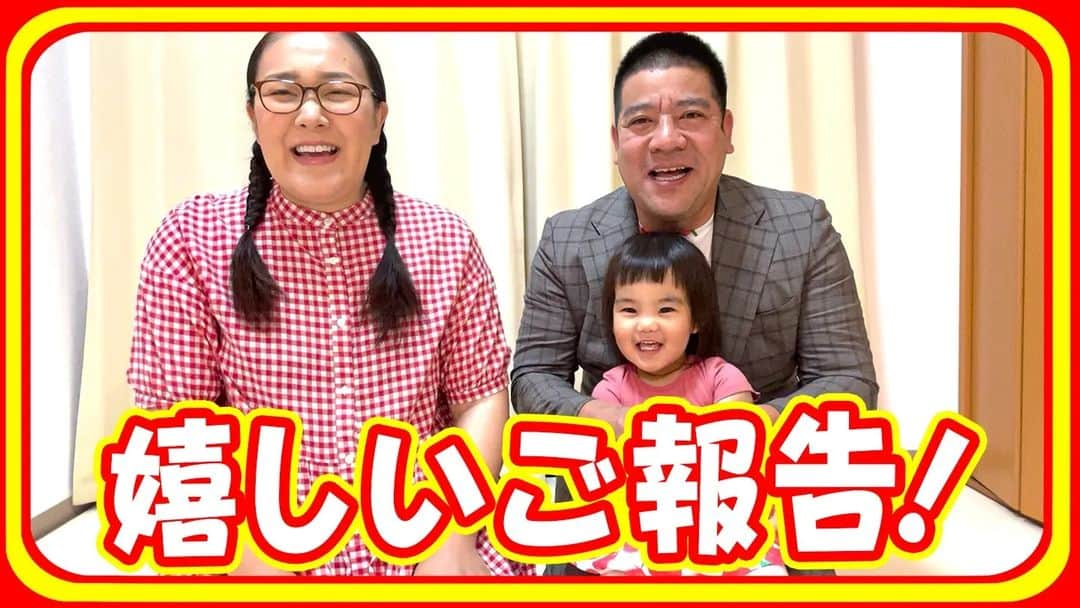 チェリー吉武のインスタグラム：「We welcomed a new addition to our family in October. "Oh!" Cherry baby 🍒 The whole family is looking forward to it. "Dad, it's still a cherry fight.  奥さんが第二子チェリーベイビーをお腹に授かりました。 10月頃予定日です。家族共々支え合いながらやっていきます。特に親父はギア全開でフルチェリースロットルでいきますんで 引き続き皆様よろしくお願いいたします」