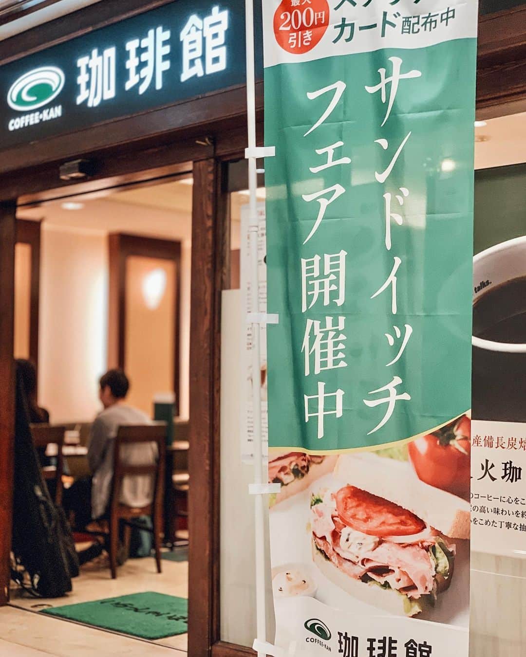 神林真里さんのインスタグラム写真 - (神林真里Instagram)「@coffeekan_official でおひとりさまランチ😋 店内の雰囲気落ち着いてるし、コーヒー美味しいから好き🫶☕️  5月18日(木)から新発売されたトリュフ香るパストラミポークのサンドイッチ食べたよん😋 出来立て、ふわふわのパン、トリュフの香り、食べ応えもあって美味しかった！  サンドイッチフェア開催してるのでチェックしてね✔️  ◼︎サンドイッチフェア 開催期間:  5/18(木) - 6/30(金) お会計毎に割引スクラッチカードを1枚プレゼント。 カード有効期限は、8/31(木) 次回お会計時、計6つの対象のサンドイッチが200円引き、100円引き、50円引きとなります。（対象サンドイッチのみ）  ◼︎トリュフ香るパストラミポークのサンドイッチ　  単品790円※サラダ付き ランチセット1,160円  #カフェランチ #カフェ #渋谷カフェ #サンドイッチランチ #アイスコーヒー好き #sponsored #珈琲館 #喫茶店 #レトロ喫茶 #サンドイッチ #おひとりさまランチ #サンドイッチ好きな人と繋がりたい #ゆっくりできるカフェ #cofeekan #tokyocafe #retrocafe #sandwich #lunchtime #sandwichlover #icecoffeeaddict #japanesesandwich」6月5日 23時40分 - maripo_jp
