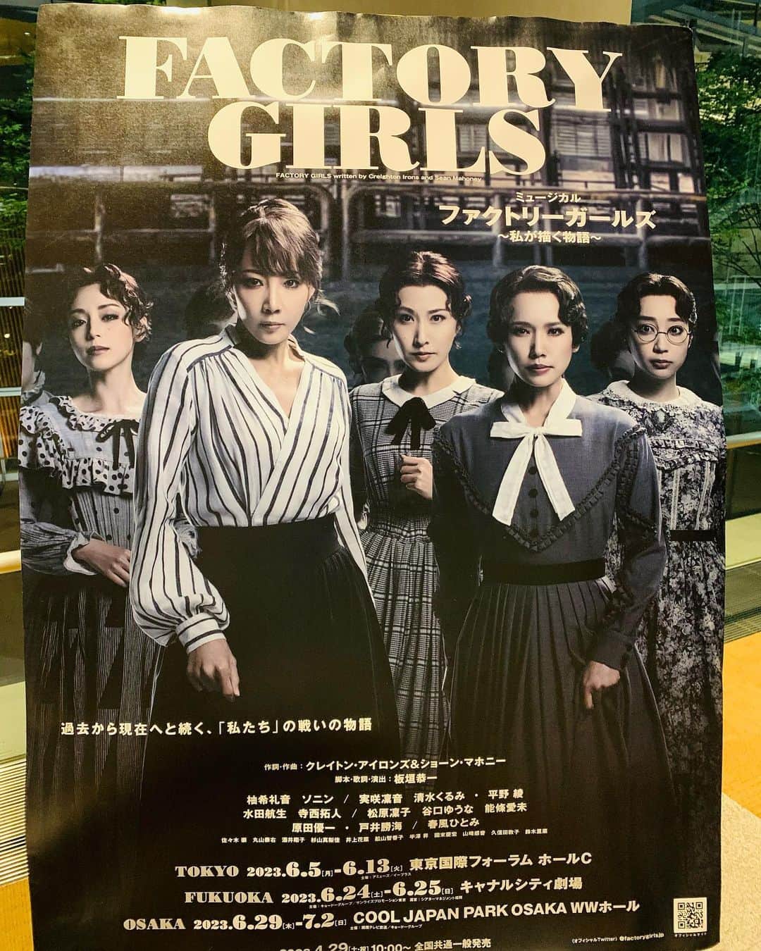 幹てつやのインスタグラム：「ミュージカル 「Factory Girls」 観劇してきました‼︎  めちゃ勇気とパワーを戴きました‼︎  サイコーでした‼︎  #factorygirls #factorygirl #ファクトリーガールズ #ミュージカル #東京国際フォーラムc #サイコー #スタンディングオベーション #幹てつや」