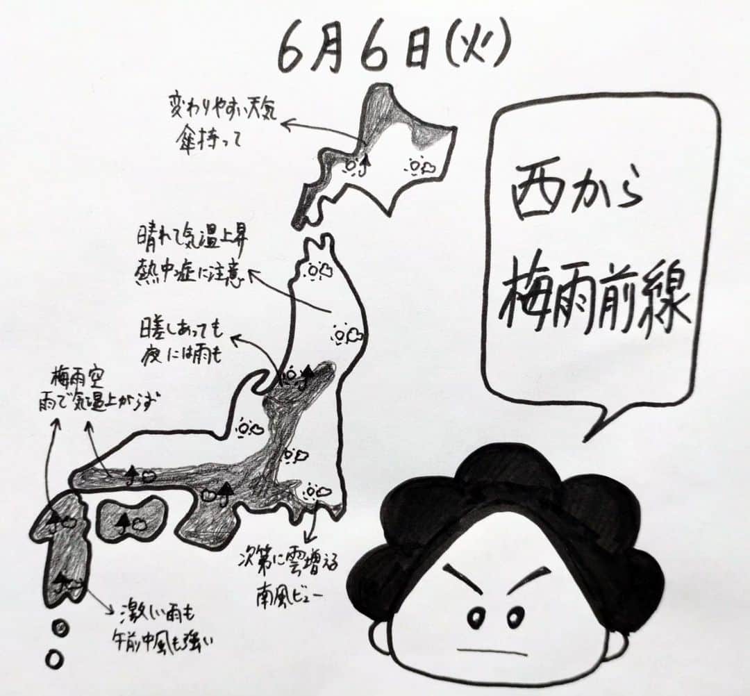のインスタグラム：「西から梅雨前線  #北日本は気温上昇、熱中症注意 #関東は雲増える、南風ビュー #西日本は本降りの雨に #九州南部は激しい雨も」