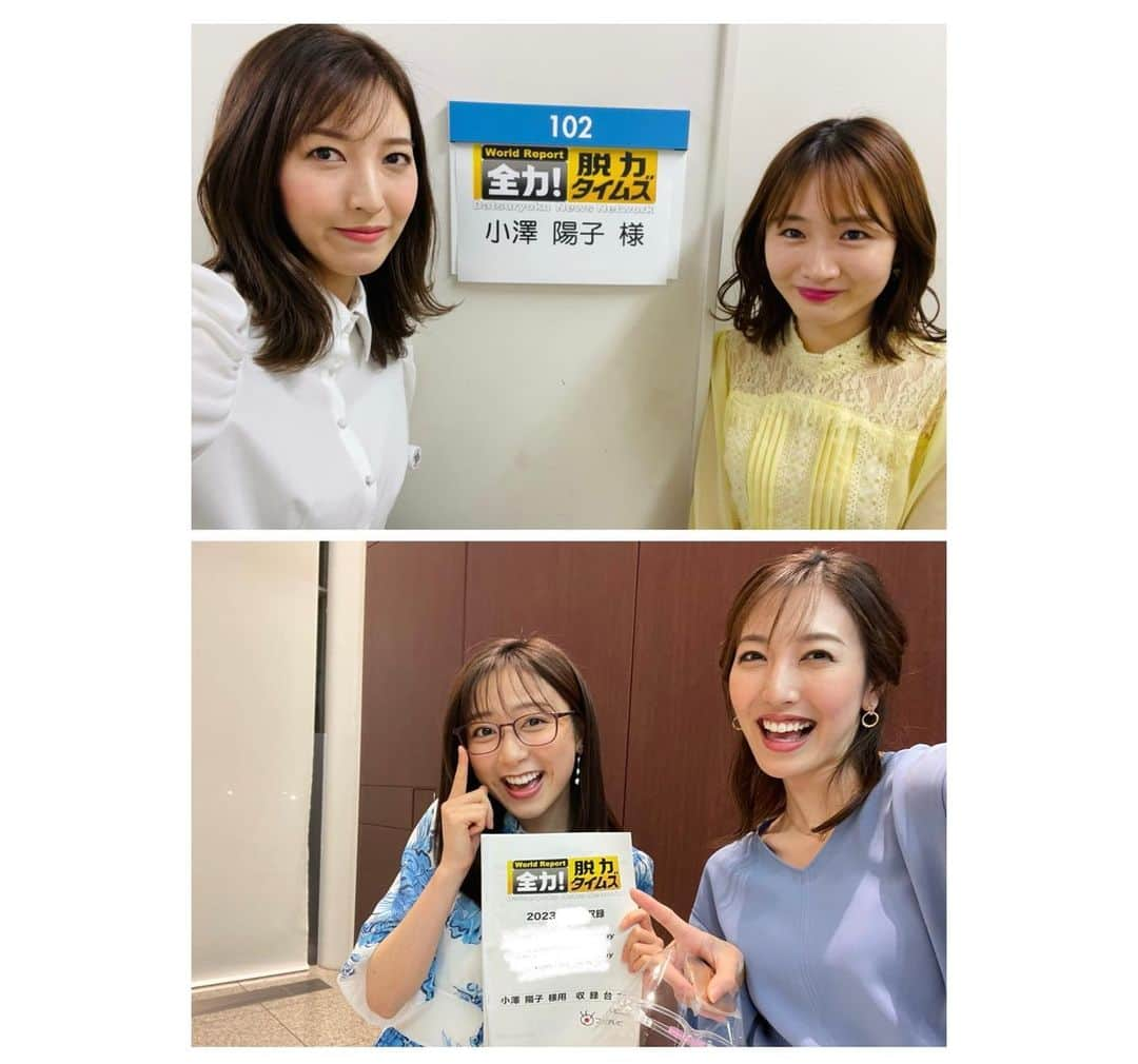 小澤陽子さんのインスタグラム写真 - (小澤陽子Instagram)「𝚊𝚝 𝚠𝚘𝚛𝚔☻  〜　メタ認知　〜  自分の認知と、 人から見た認知や 相手の受け取り方は、 時に違うことがあります。  みなさん、客観的に見るよう気をつけましょう😇笑  あのオンエアの後、 新人に恐れられるような目で見られている気がする…🔰  まだご覧になっていない方は、 FOD または TVer で🔍📺  #全力脱力タイムズ #DNN #KKGG-1グランプリ #聞こえるか聞こえないかギリギリのガヤ #メタ認知 #佐久間みなみ アナ #岸本理沙 アナ」6月6日 14時46分 - yoko.ozawa729