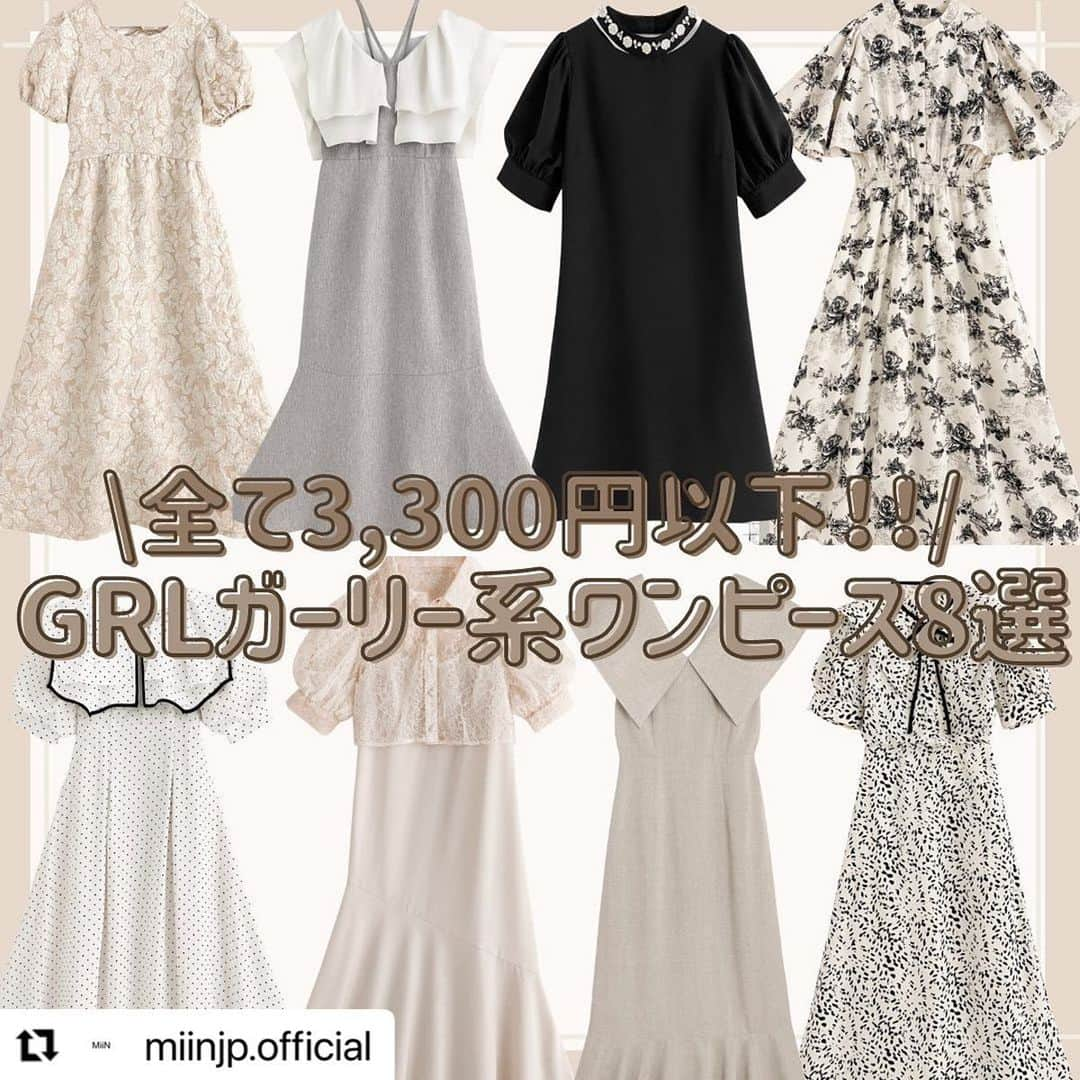 GRLさんのインスタグラム写真 - (GRLInstagram)「【👆画像をタップすると購入できるよ👆】 @miinjp.official さん にGRL商品着用して頂いております💕 ありがとうございます✨ . @grl_official #グレイル #grl #プチプラ #ootd #fashion #プチプラコーデ #outfit #ファッション #可愛い #かわいい #コーデ #コーディネート #cute #大人カジュアル #カジュアルコーデ #GRL購入品 #グレイル購入品 #購入品 #grlコーデ #グレイルコーデ #フレアワンピース #花柄ワンピース #マーメイドワンピース」6月6日 15時08分 - grl_official